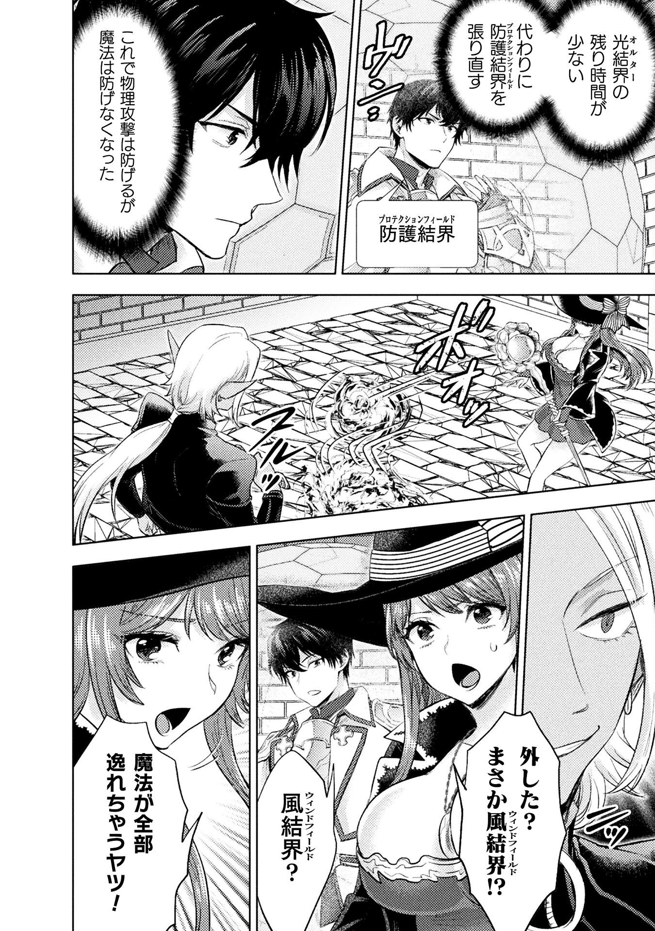 BIJO TO KENJA TO MAJIN NO KEN - raw - Chapter 37 - https://jpdd.ccdd.to/JPDD/37201205/jvztrfxtdr1.png