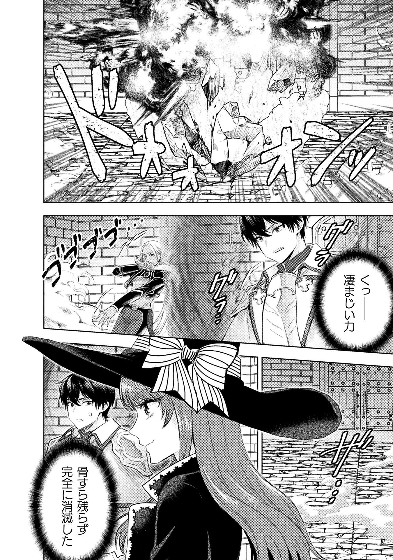 BIJO TO KENJA TO MAJIN NO KEN - raw - Chapter 37 - https://jpdd.ccdd.to/JPDD/37201205/levadgyfpxs.png