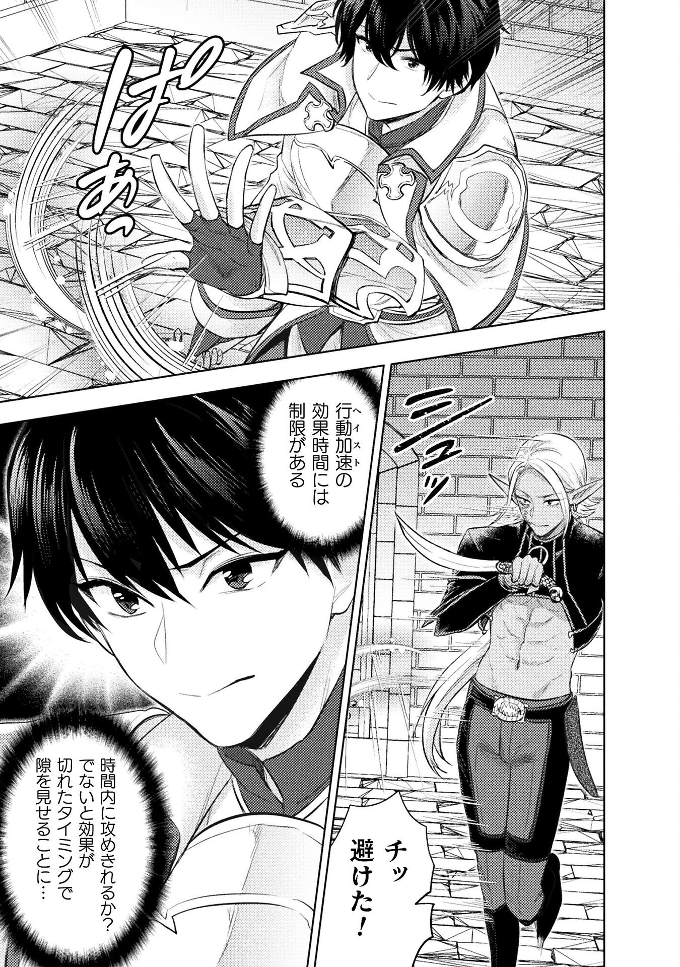 BIJO TO KENJA TO MAJIN NO KEN - raw - Chapter 37 - https://jpdd.ccdd.to/JPDD/37201205/mwkrlpxv5rv.png