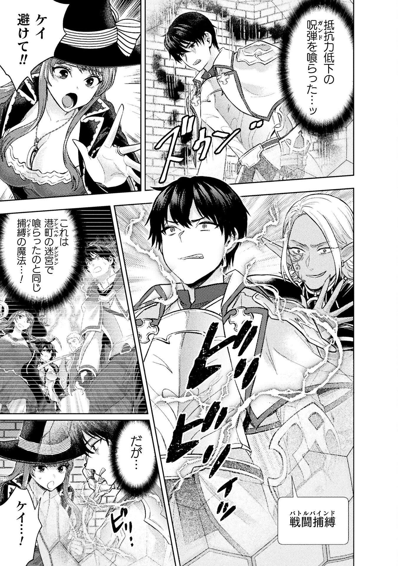 BIJO TO KENJA TO MAJIN NO KEN - raw - Chapter 37 - https://jpdd.ccdd.to/JPDD/37201205/rdenj3emick.png