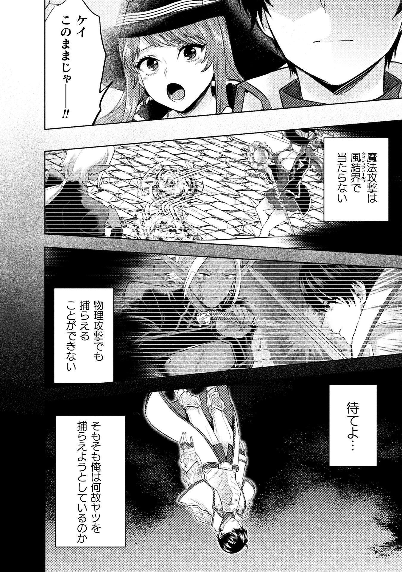 BIJO TO KENJA TO MAJIN NO KEN - raw - Chapter 37 - https://jpdd.ccdd.to/JPDD/37201205/seowbaluagm.png