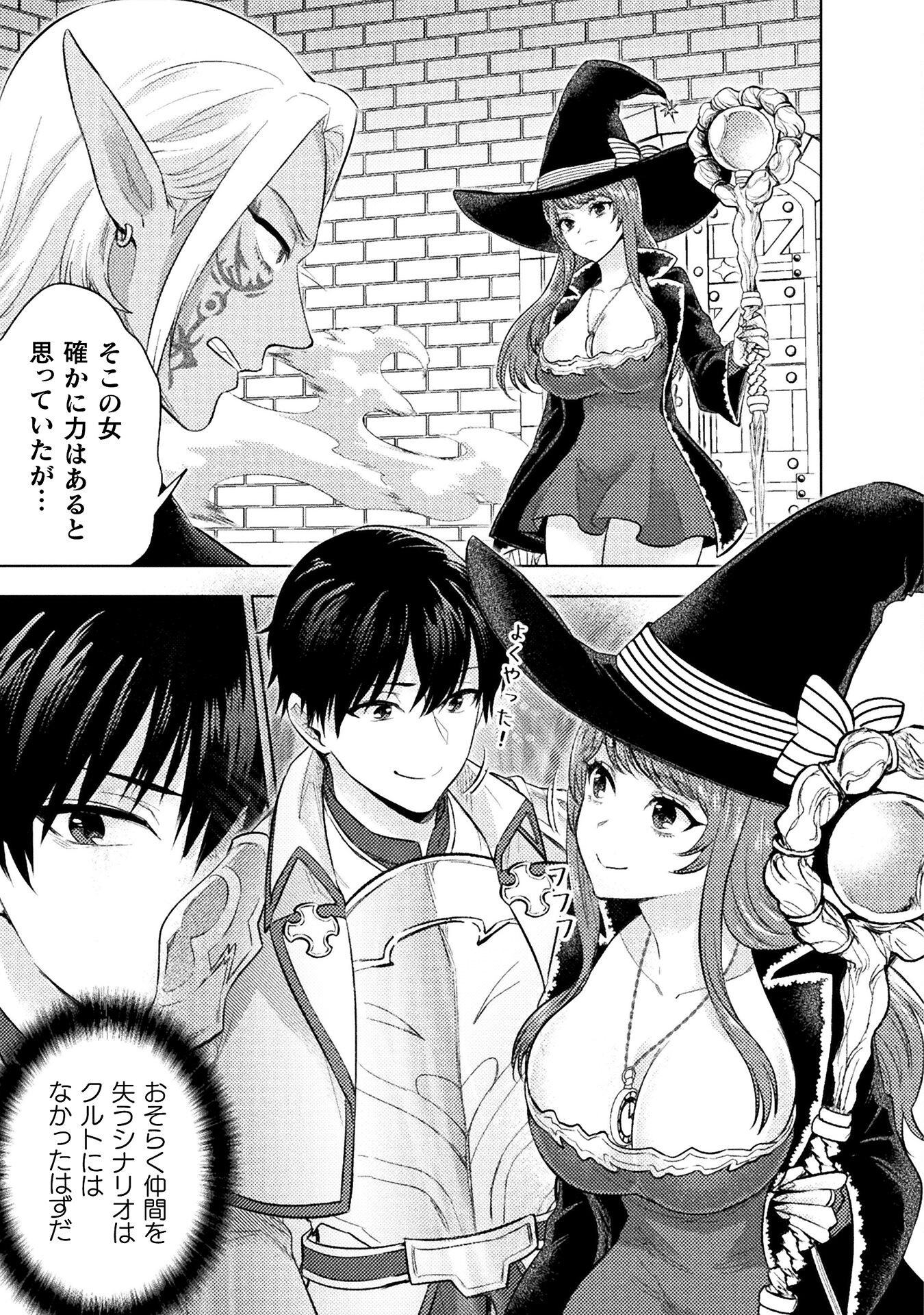 BIJO TO KENJA TO MAJIN NO KEN - raw - Chapter 37 - https://jpdd.ccdd.to/JPDD/37201205/t3az14t1ot4.png