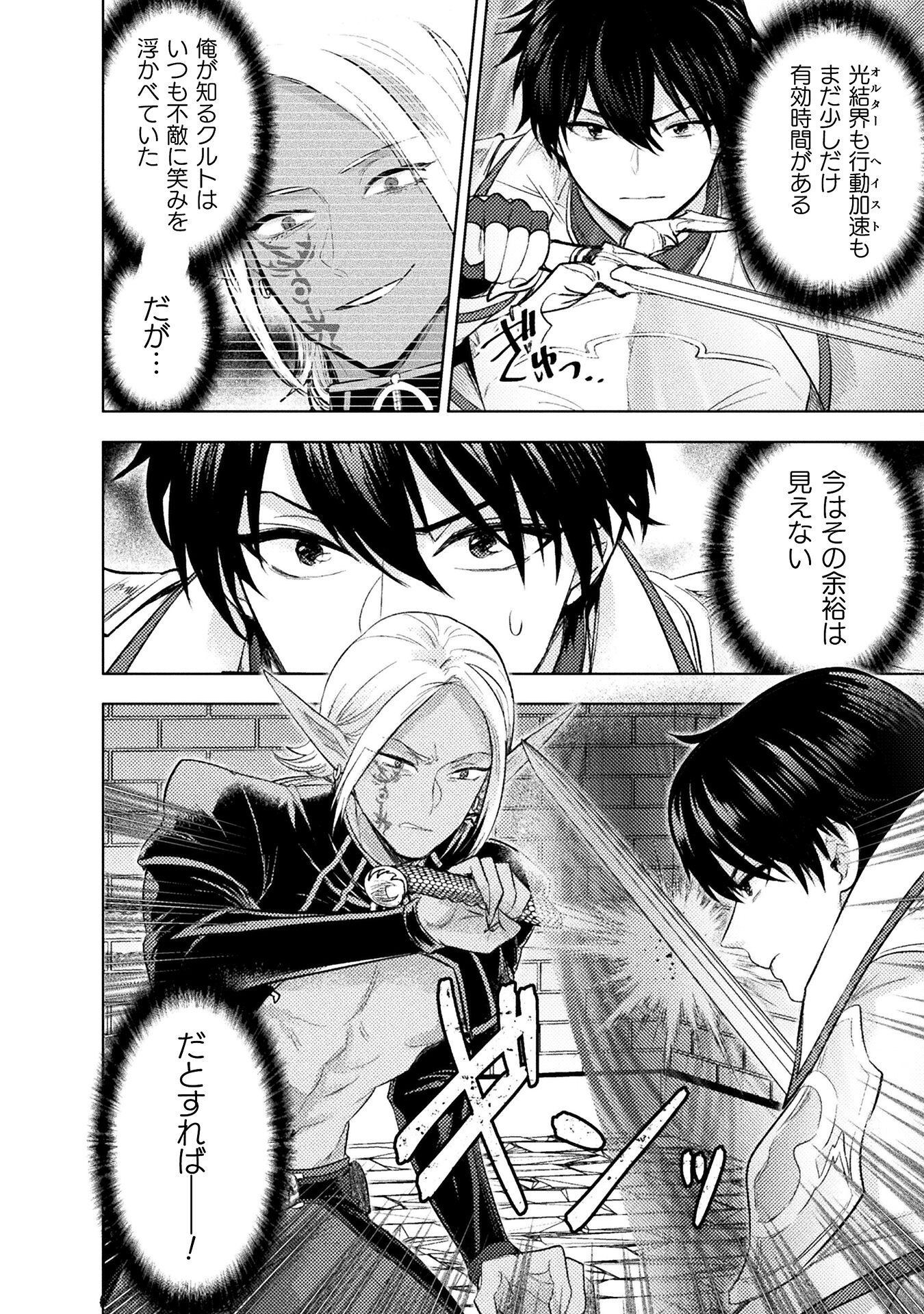 BIJO TO KENJA TO MAJIN NO KEN - raw - Chapter 37 - https://jpdd.ccdd.to/JPDD/37201205/uudzdfjwxzm.png