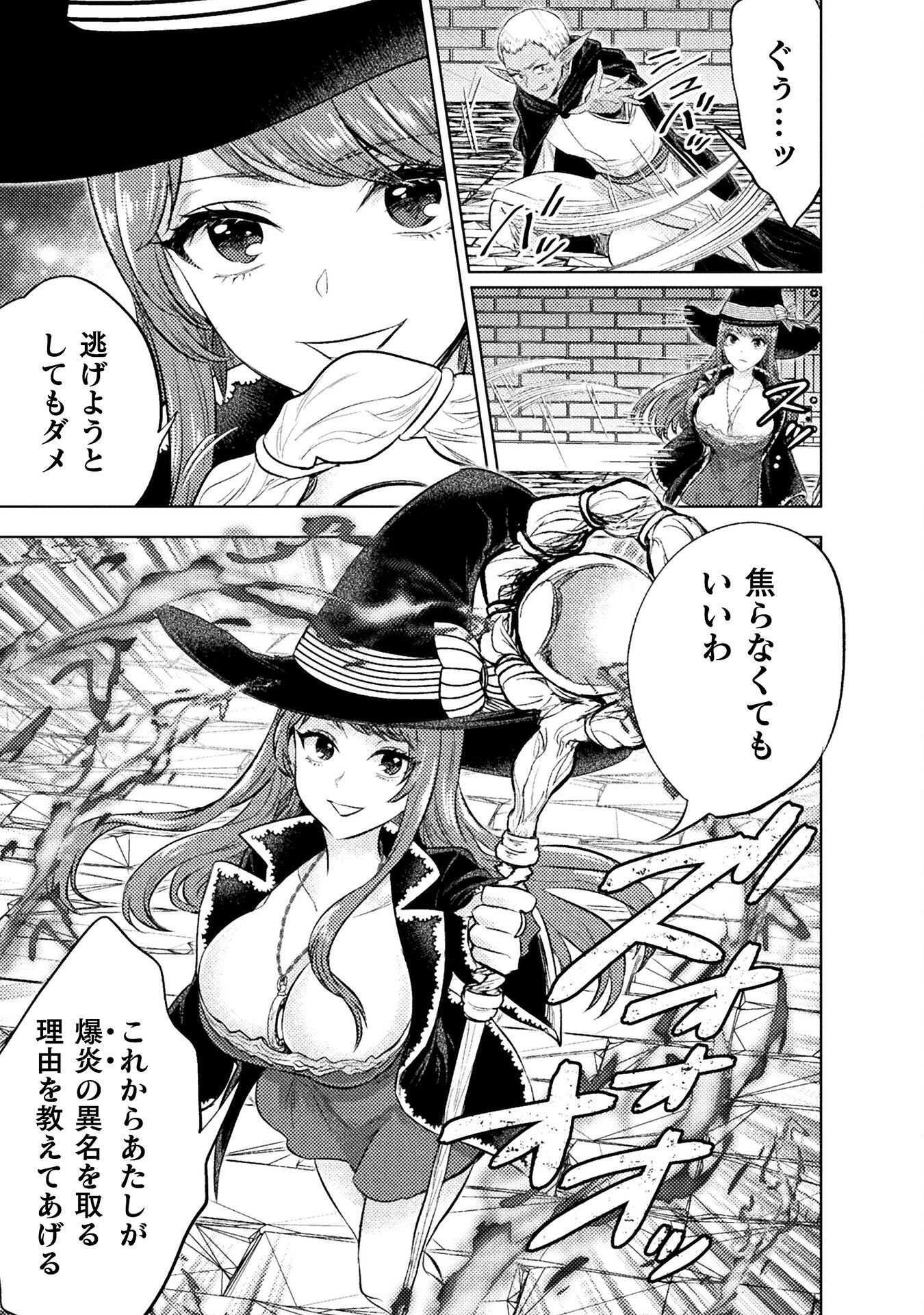 BIJO TO KENJA TO MAJIN NO KEN - raw - Chapter 37 - https://jpdd.ccdd.to/JPDD/37201205/v5nchvexc1b.png