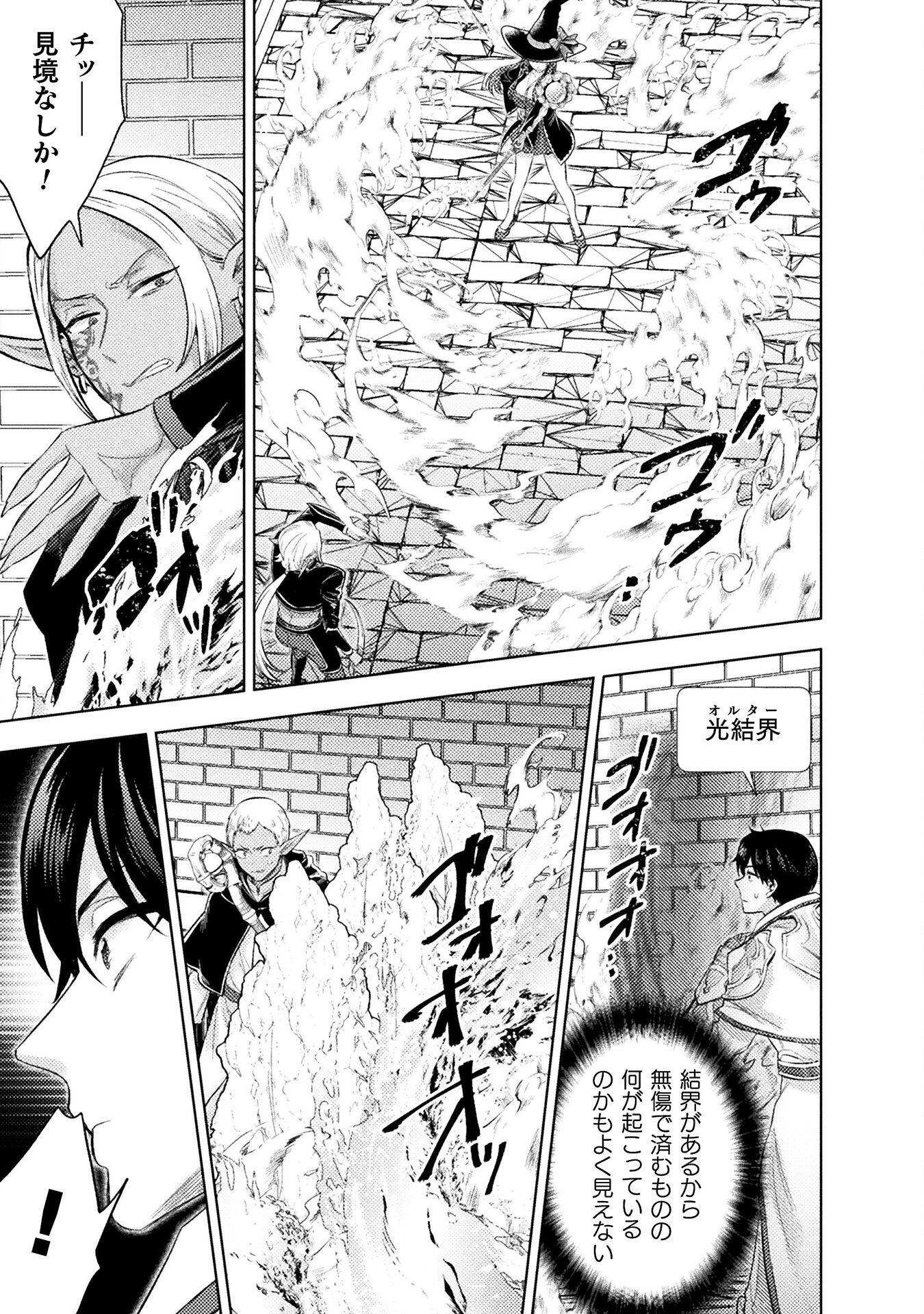 BIJO TO KENJA TO MAJIN NO KEN - raw - Chapter 37 - https://jpdd.ccdd.to/JPDD/37201205/vn1t0bqf3fc.png