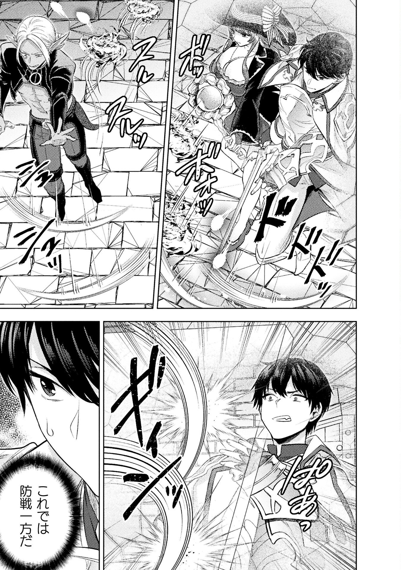 BIJO TO KENJA TO MAJIN NO KEN - raw - Chapter 37 - https://jpdd.ccdd.to/JPDD/37201205/xek1rc4it3o.png