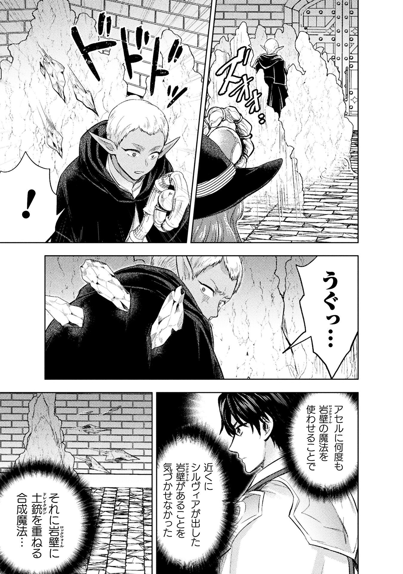 BIJO TO KENJA TO MAJIN NO KEN - raw - Chapter 37 - https://jpdd.ccdd.to/JPDD/37201205/xmzvin1uu25.png