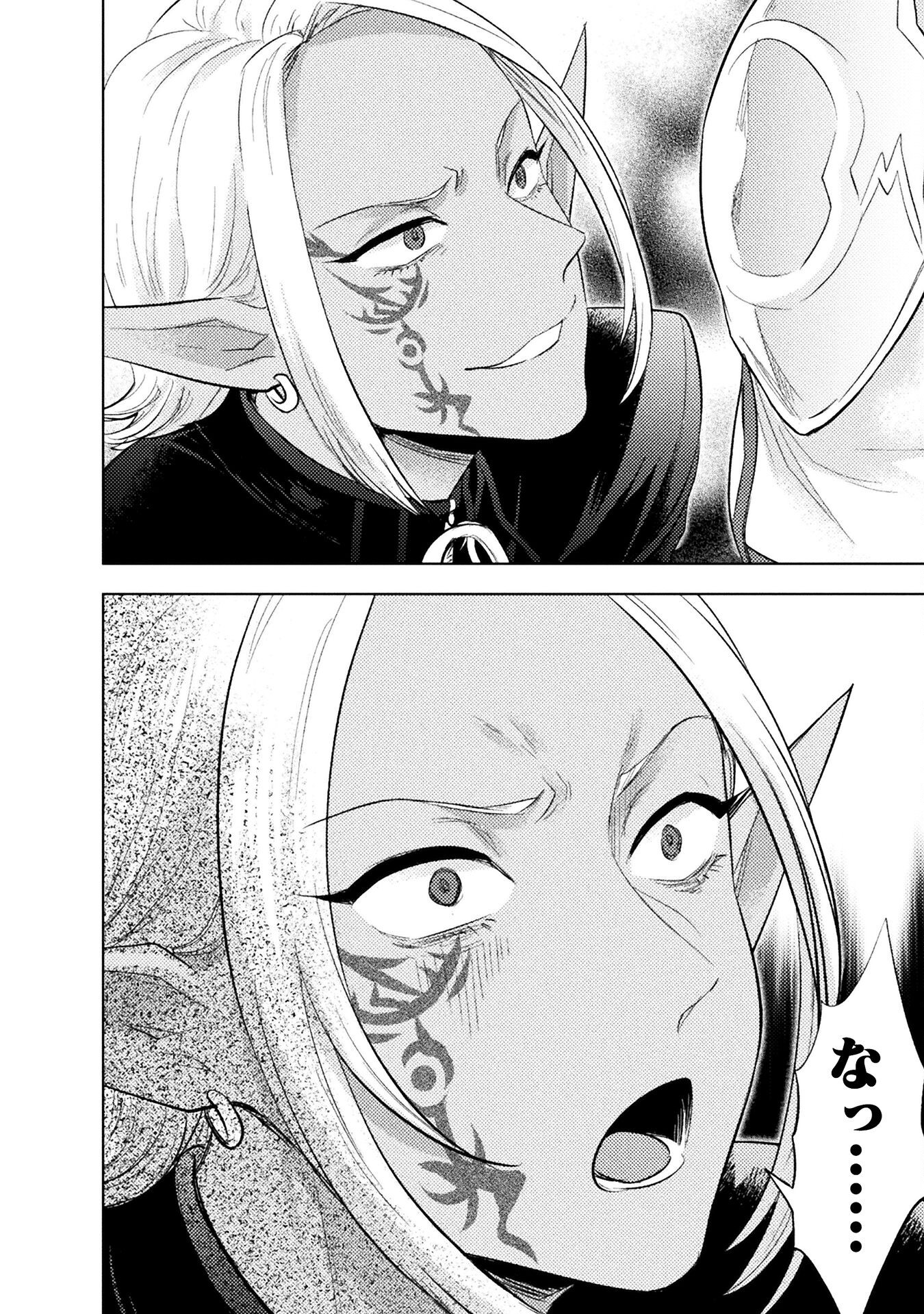 BIJO TO KENJA TO MAJIN NO KEN - raw - Chapter 37 - https://jpdd.ccdd.to/JPDD/37201205/ylf5meldhfs.png