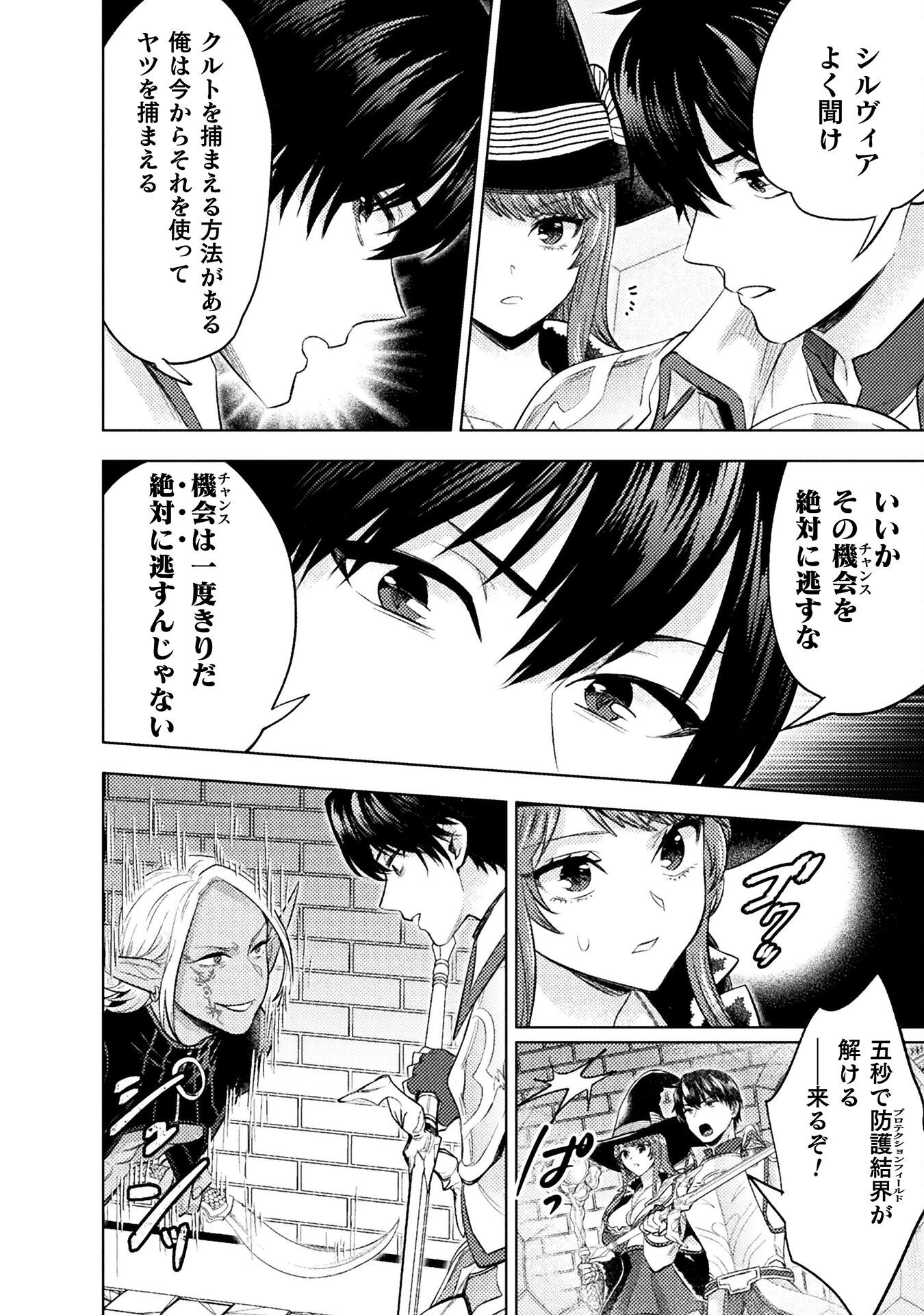 BIJO TO KENJA TO MAJIN NO KEN - raw - Chapter 37 - https://jpdd.ccdd.to/JPDD/37201205/z0pb033lpsj.png