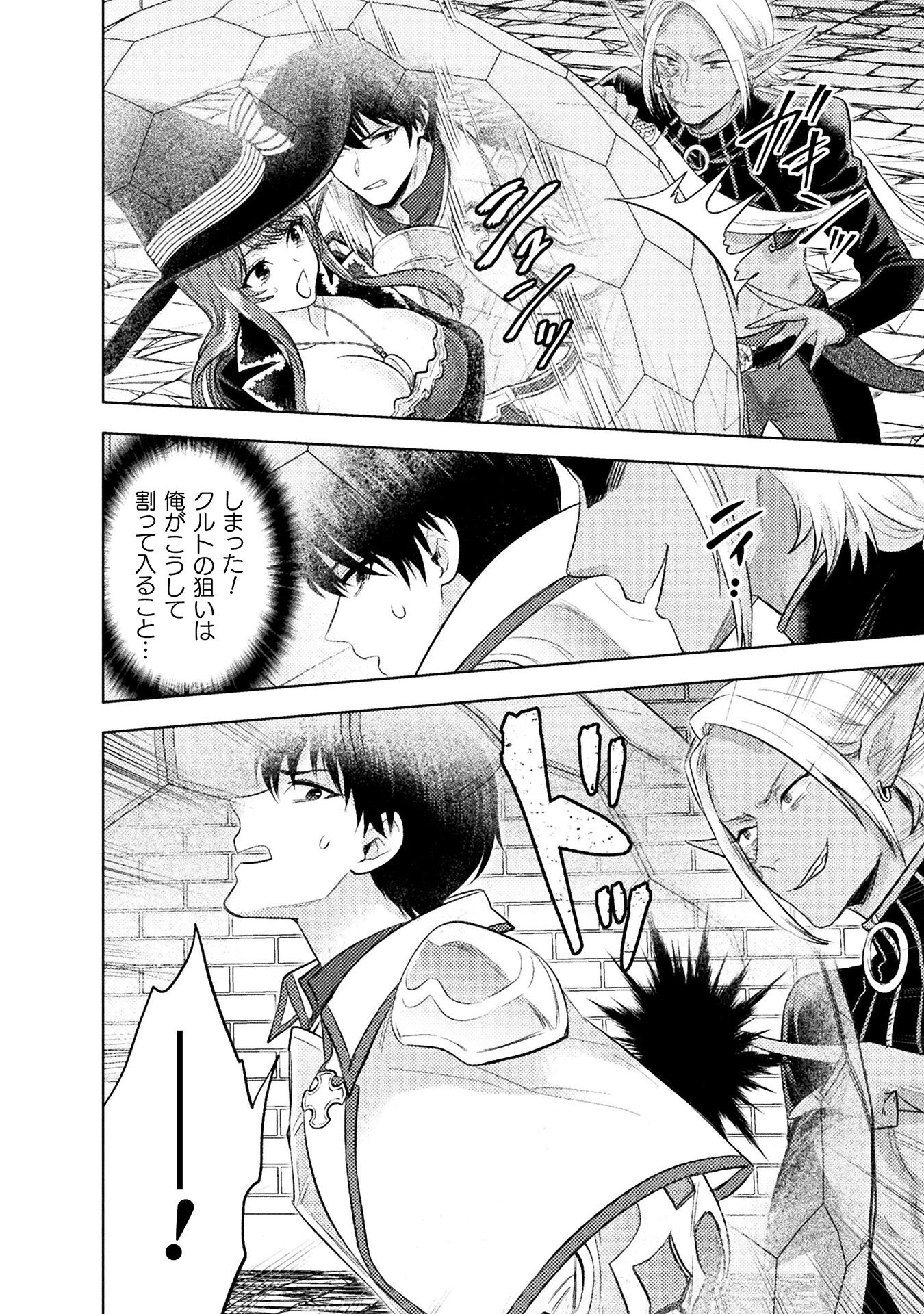 BIJO TO KENJA TO MAJIN NO KEN - raw - Chapter 37 - https://jpdd.ccdd.to/JPDD/37201205/z2nnro0auux.png