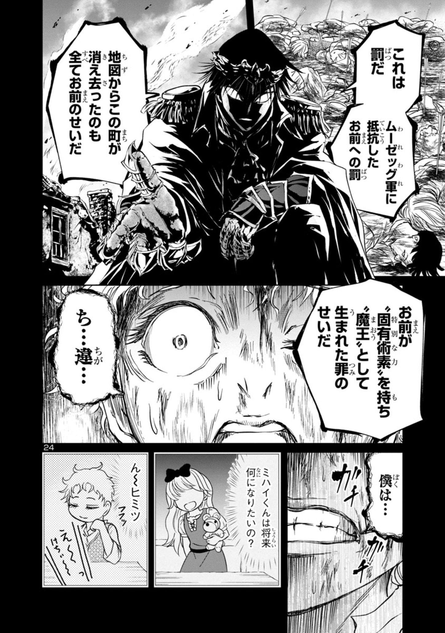 HYAKUMA NO ARUJI - raw - Chapter 18 - https://jpdd.ccdd.to/JPDD/37201405/0rsx4m231qg.jpg