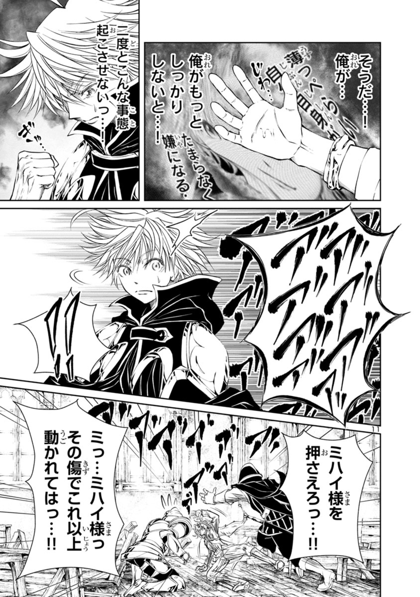 HYAKUMA NO ARUJI - raw - Chapter 18 - https://jpdd.ccdd.to/JPDD/37201405/4rv5ou45fia.jpg