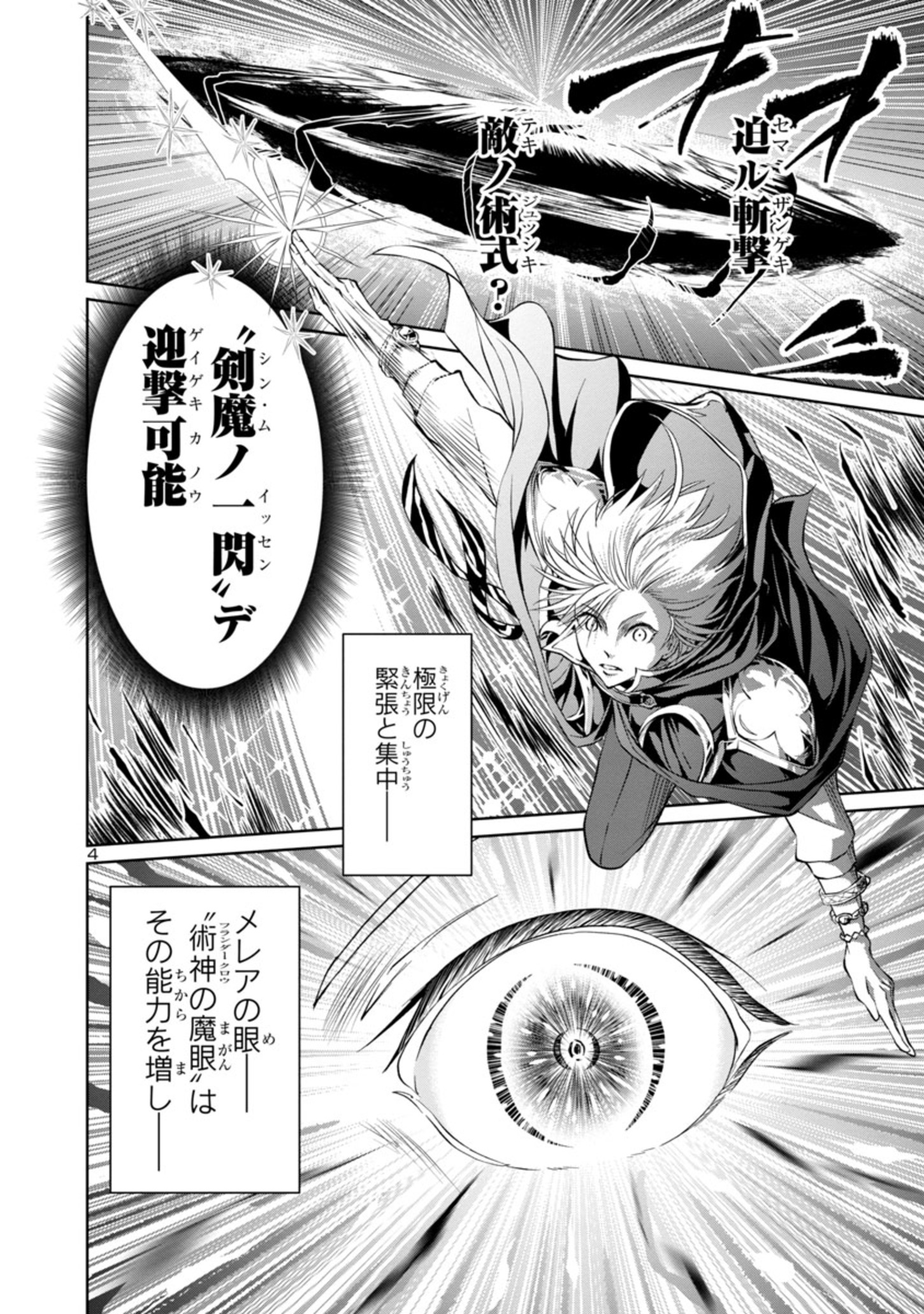 HYAKUMA NO ARUJI - raw - Chapter 16 - https://jpdd.ccdd.to/JPDD/37201405/4u10kkdx2on.jpg
