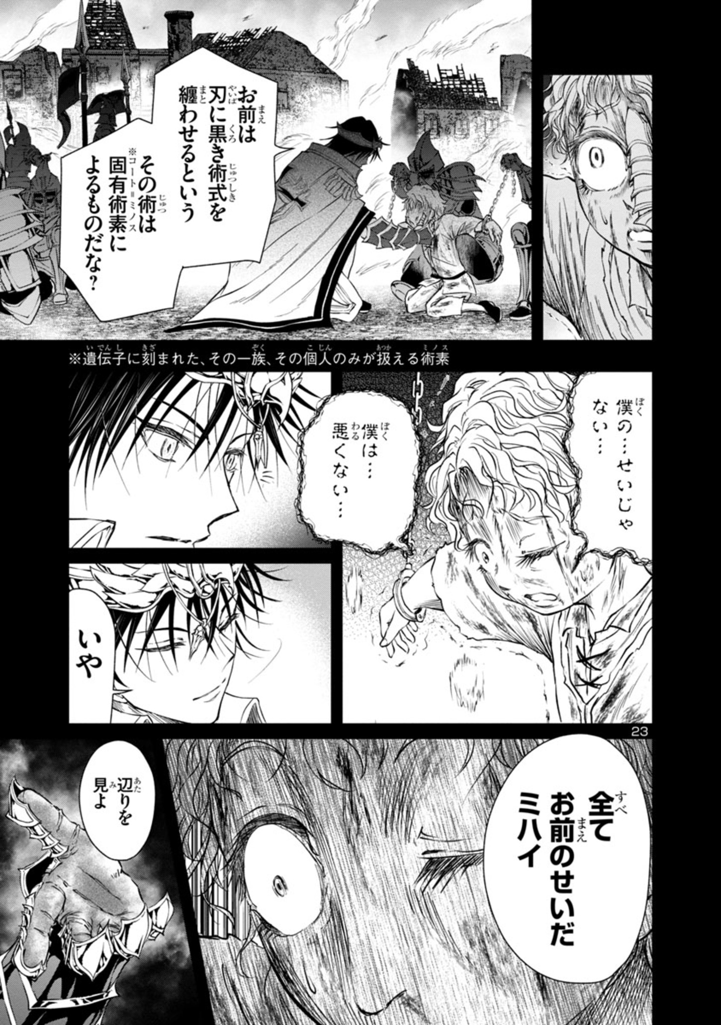 HYAKUMA NO ARUJI - raw - Chapter 18 - https://jpdd.ccdd.to/JPDD/37201405/a1iufrdn3hu.jpg