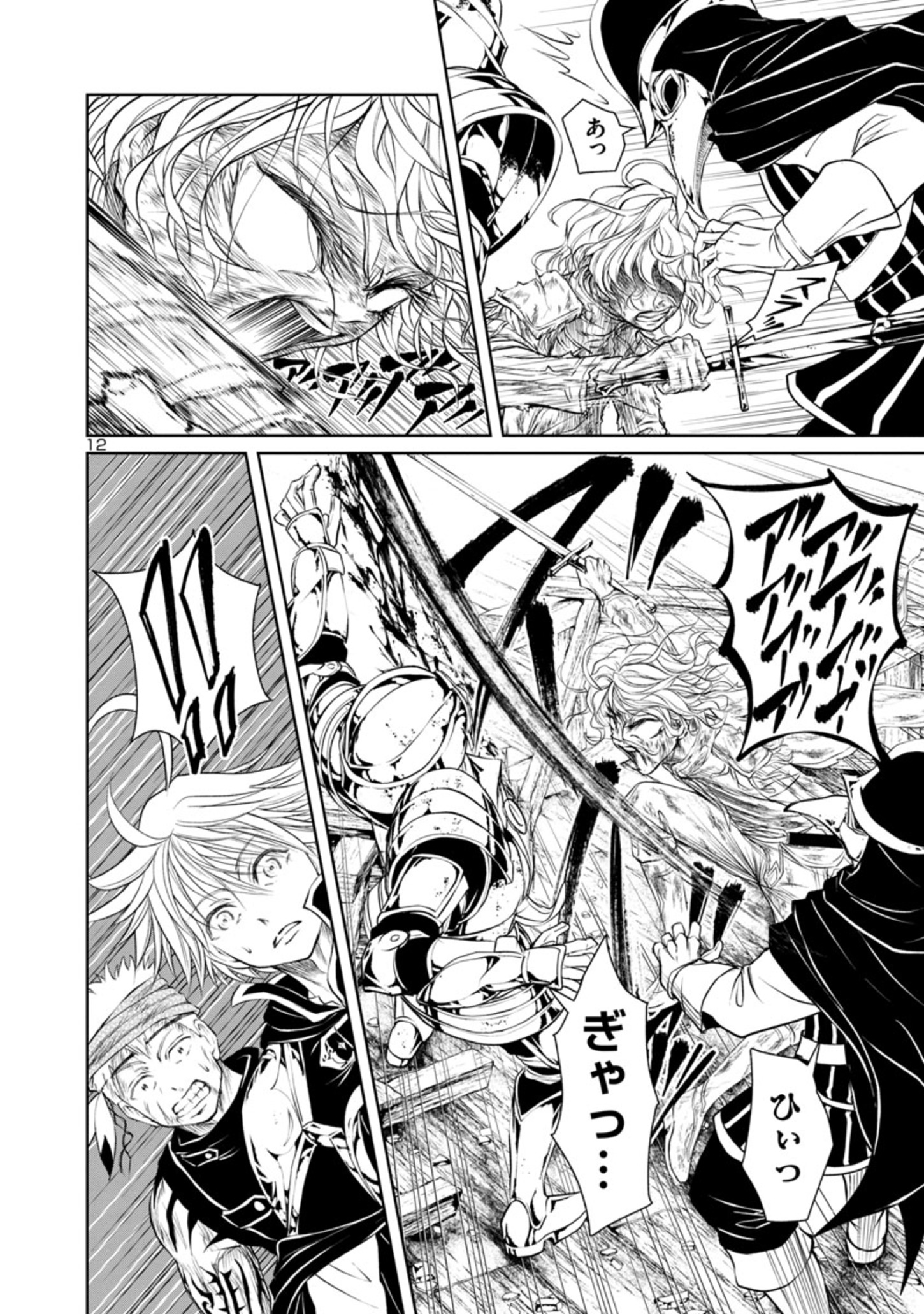 HYAKUMA NO ARUJI - raw - Chapter 18 - https://jpdd.ccdd.to/JPDD/37201405/aannp2vcmgw.jpg