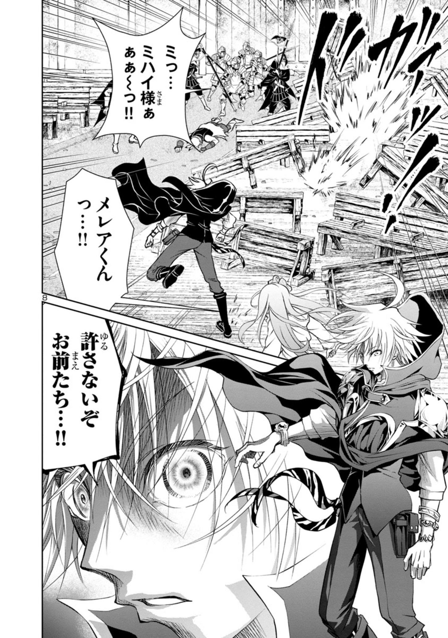 HYAKUMA NO ARUJI - raw - Chapter 16 - https://jpdd.ccdd.to/JPDD/37201405/af0zfugya5h.jpg