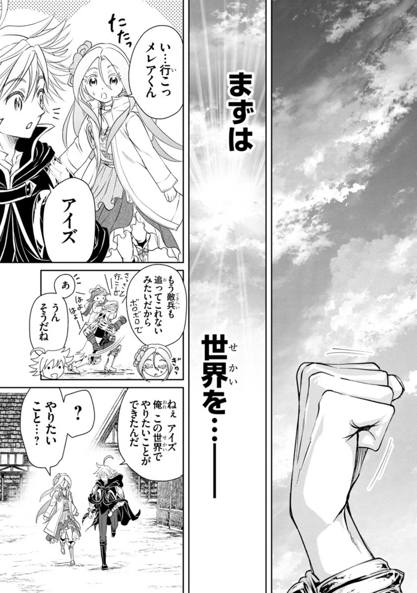 HYAKUMA NO ARUJI - raw - Chapter 19 - https://jpdd.ccdd.to/JPDD/37201405/ckryx2h4fgo.jpg
