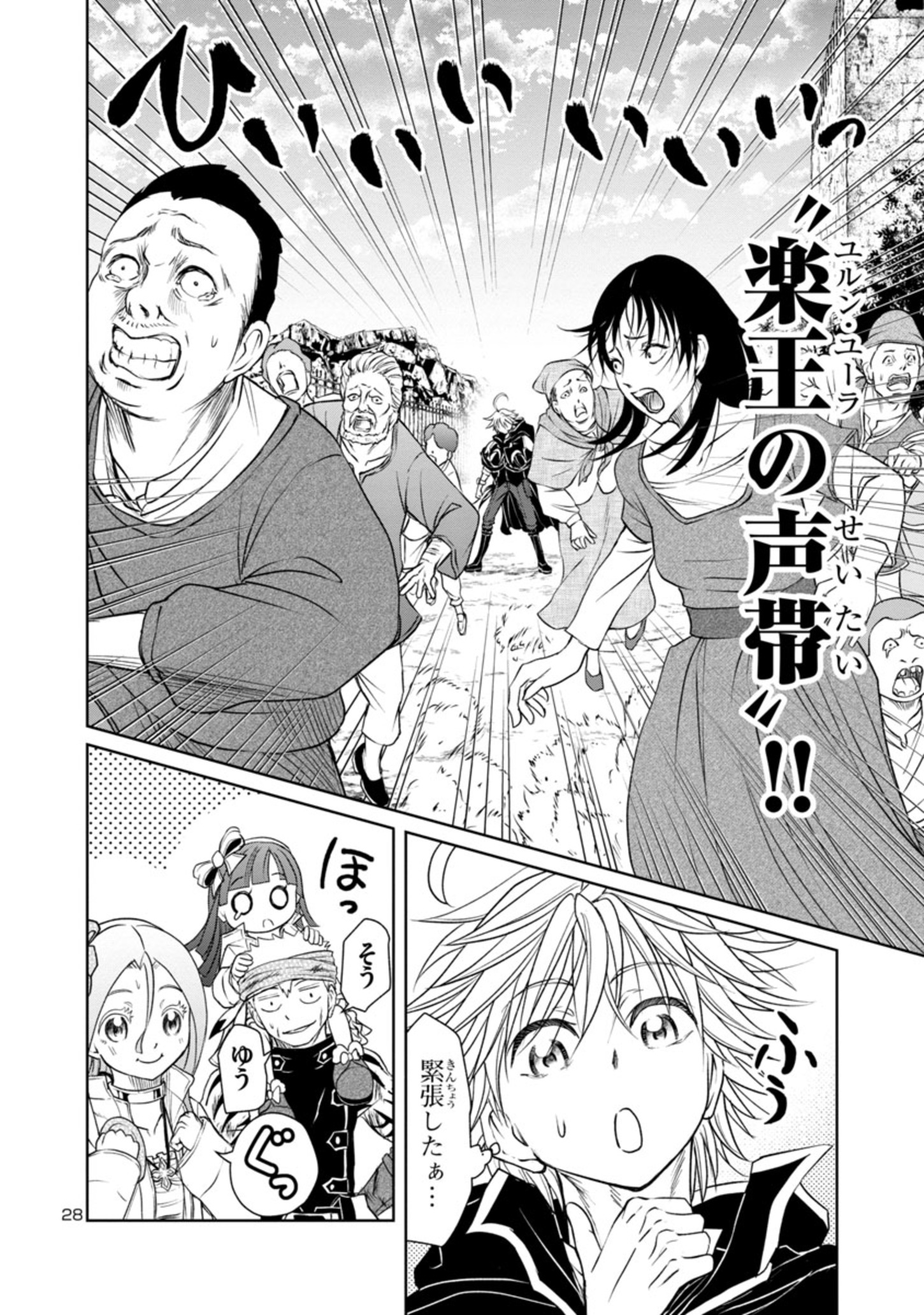 HYAKUMA NO ARUJI - raw - Chapter 19 - https://jpdd.ccdd.to/JPDD/37201405/g1fxj5zrfbm.jpg