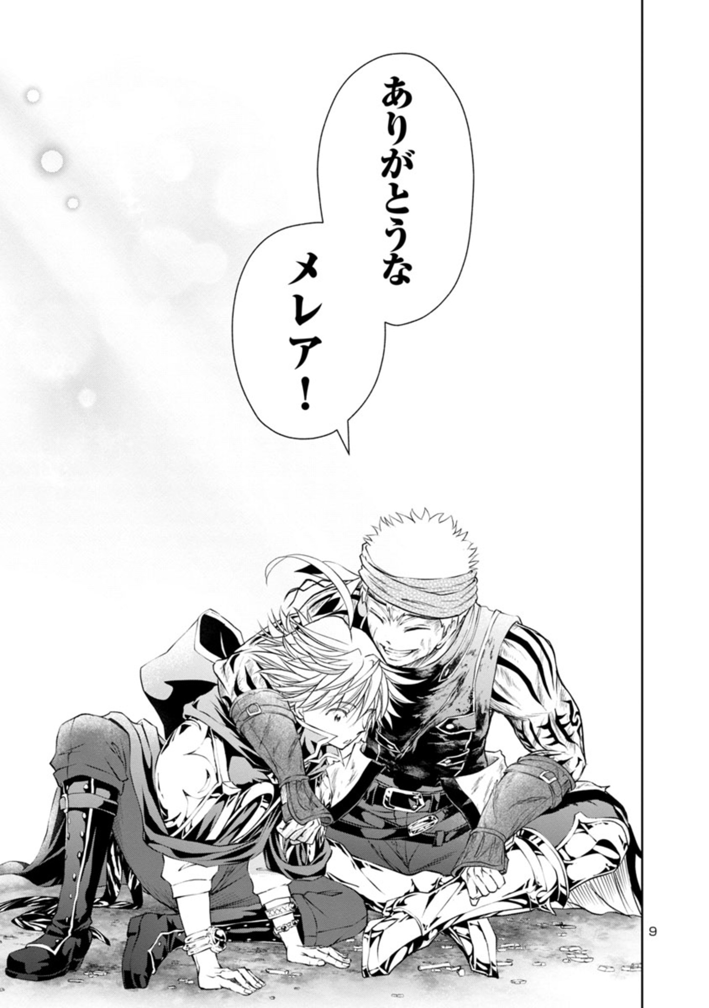 HYAKUMA NO ARUJI - raw - Chapter 18 - https://jpdd.ccdd.to/JPDD/37201405/gmrtyjdsnvs.jpg