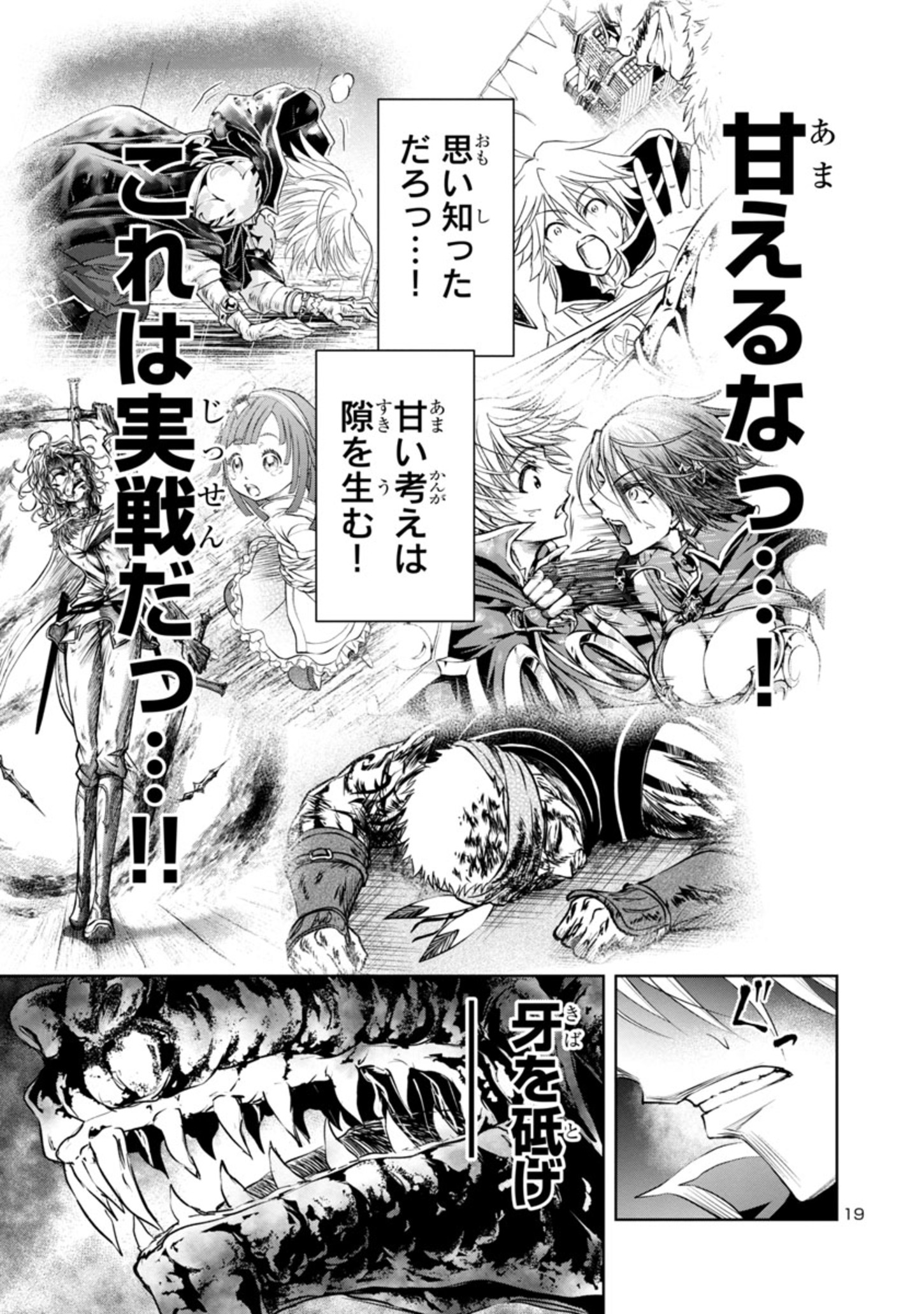 HYAKUMA NO ARUJI - raw - Chapter 18 - https://jpdd.ccdd.to/JPDD/37201405/gnz5loawk5o.jpg