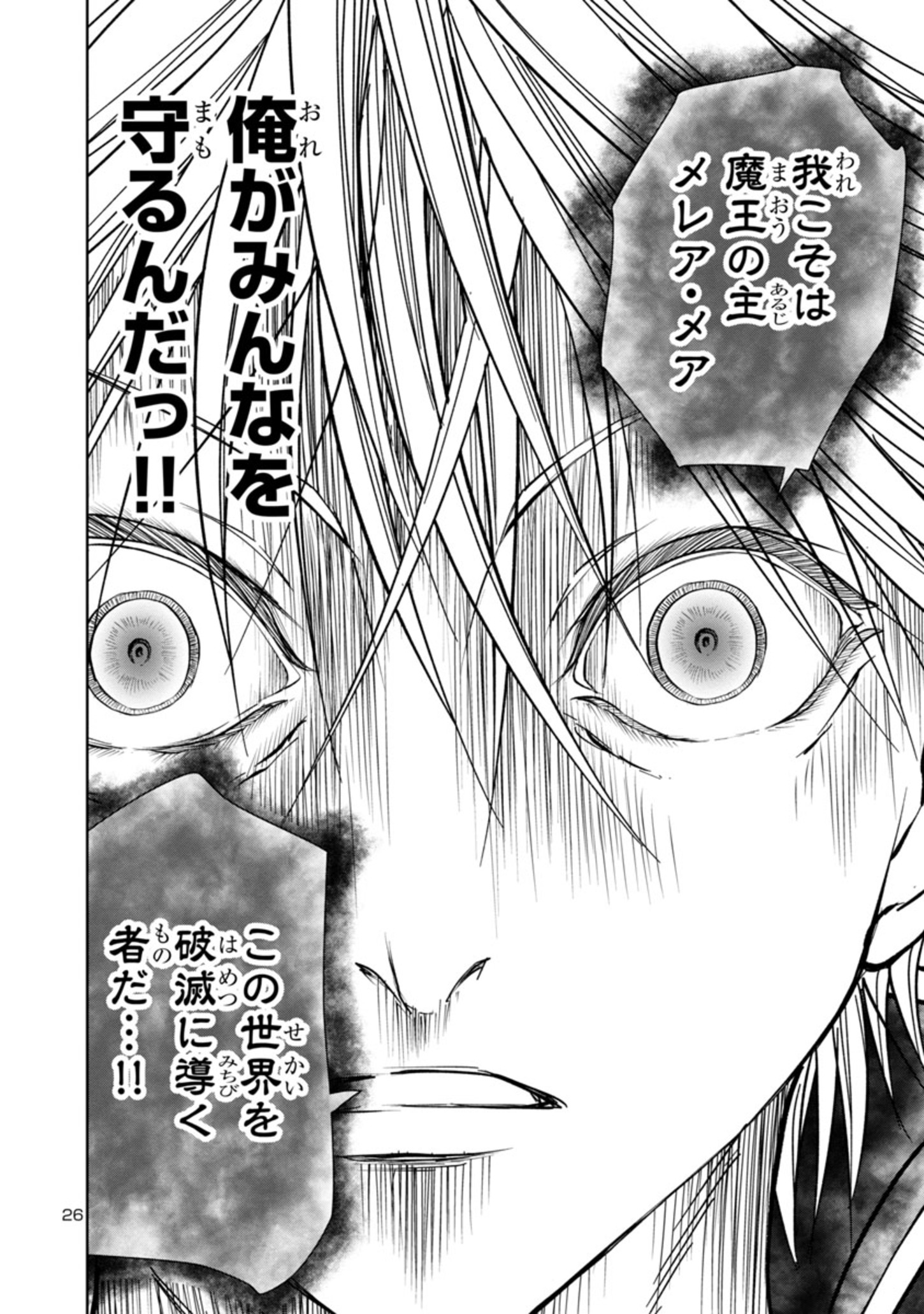 HYAKUMA NO ARUJI - raw - Chapter 19 - https://jpdd.ccdd.to/JPDD/37201405/grplmhoiibm.jpg