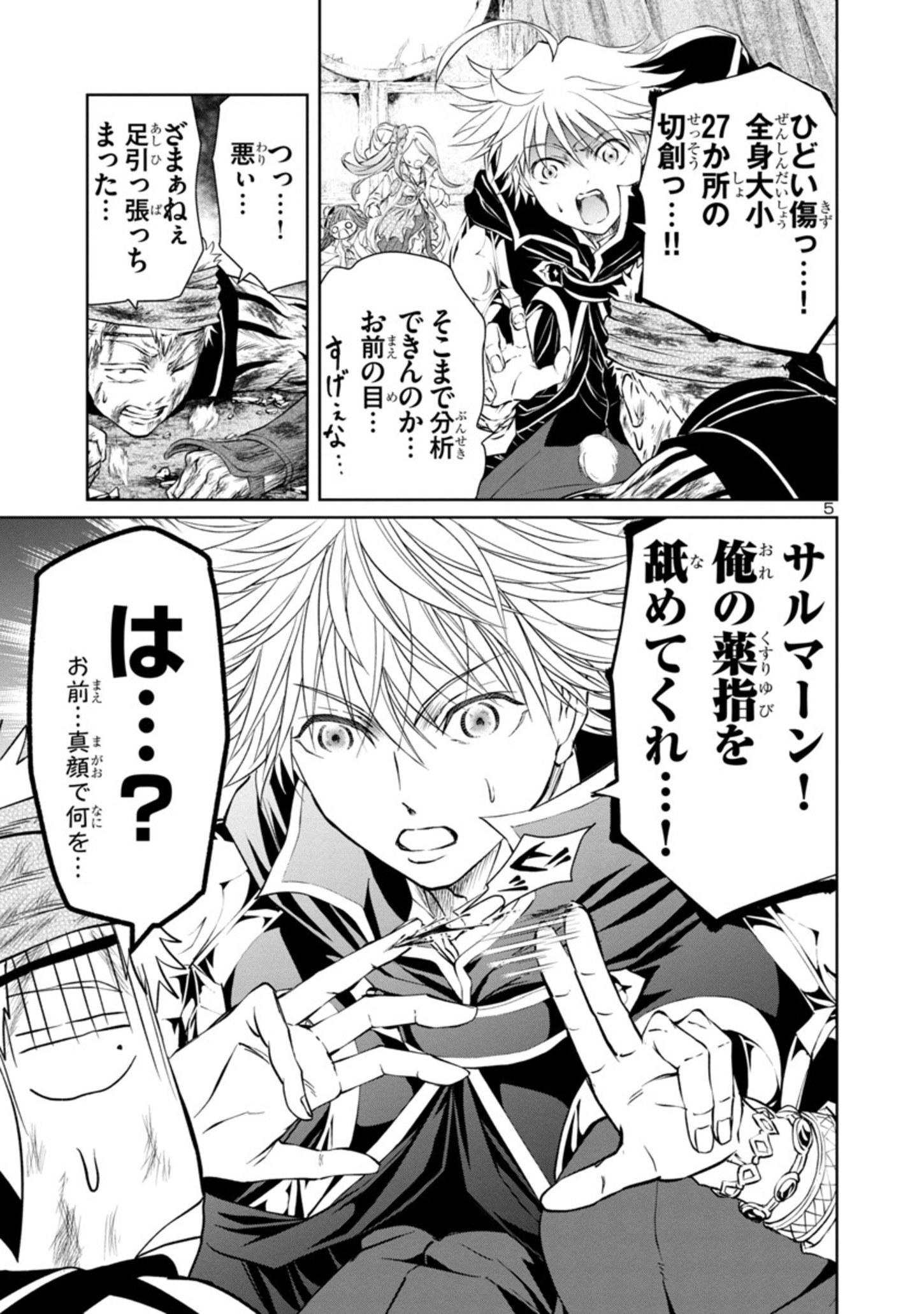 HYAKUMA NO ARUJI - raw - Chapter 18 - https://jpdd.ccdd.to/JPDD/37201405/hid5uvdvca5.jpg