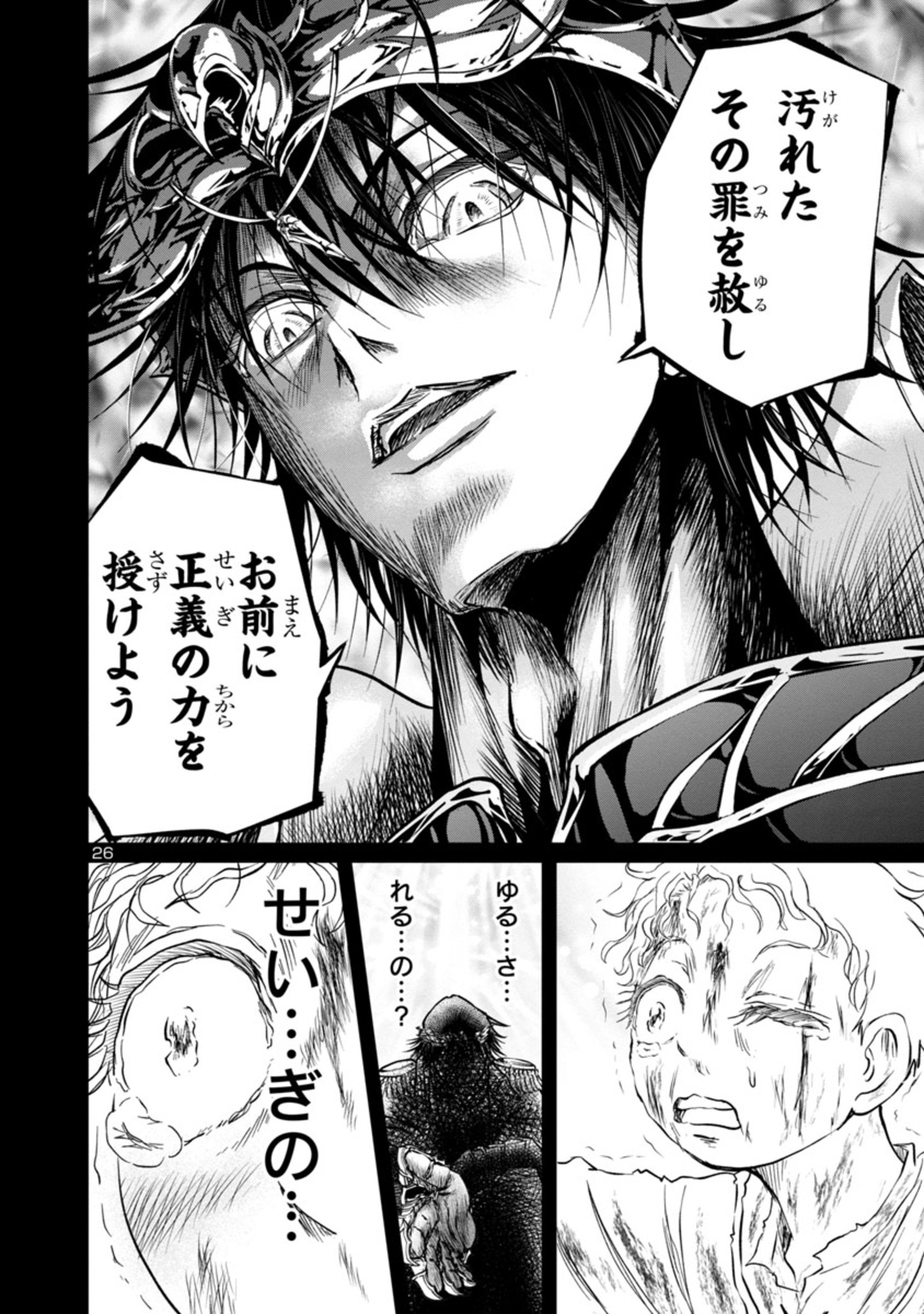 HYAKUMA NO ARUJI - raw - Chapter 18 - https://jpdd.ccdd.to/JPDD/37201405/itzfalw0rva.jpg