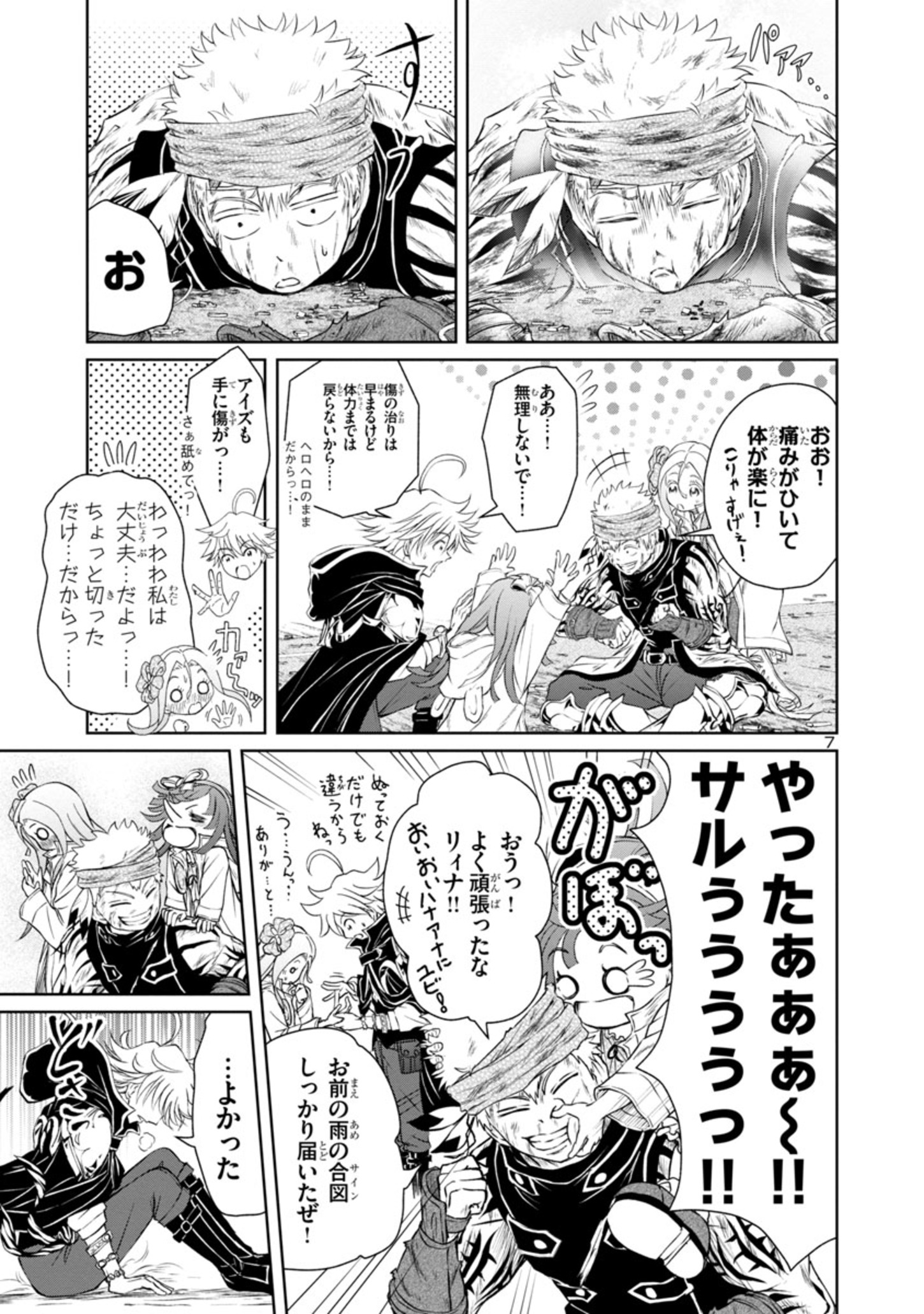HYAKUMA NO ARUJI - raw - Chapter 18 - https://jpdd.ccdd.to/JPDD/37201405/iut0apwjqjg.jpg