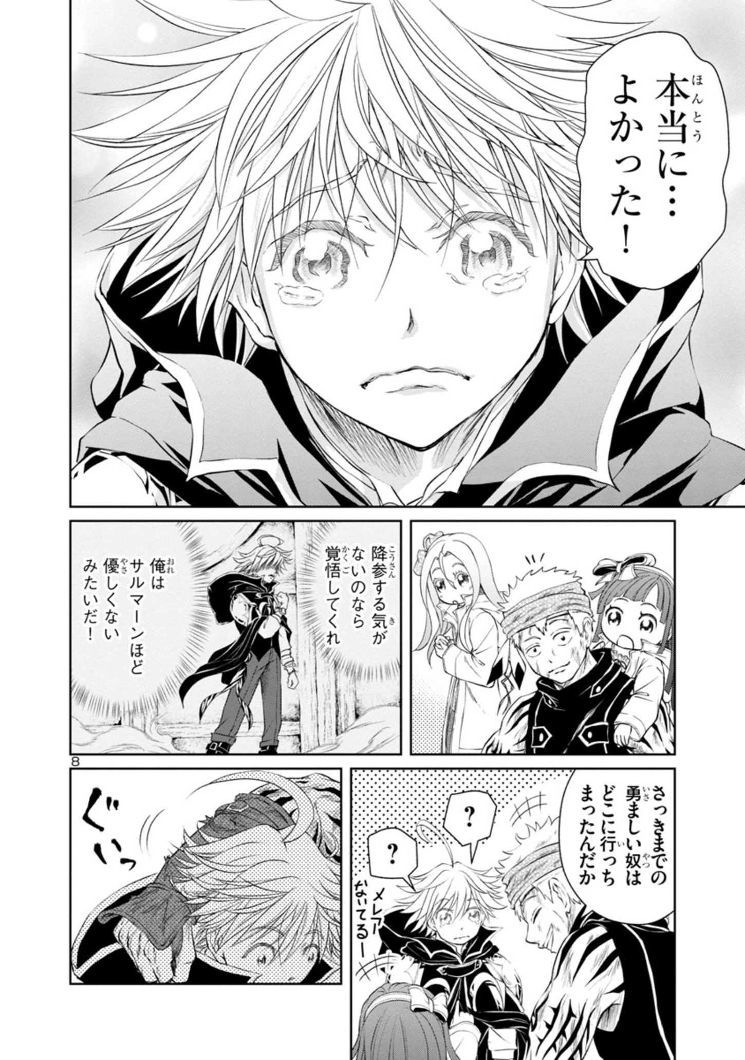 HYAKUMA NO ARUJI - raw - Chapter 18 - https://jpdd.ccdd.to/JPDD/37201405/jbpw1hx21ee.jpg