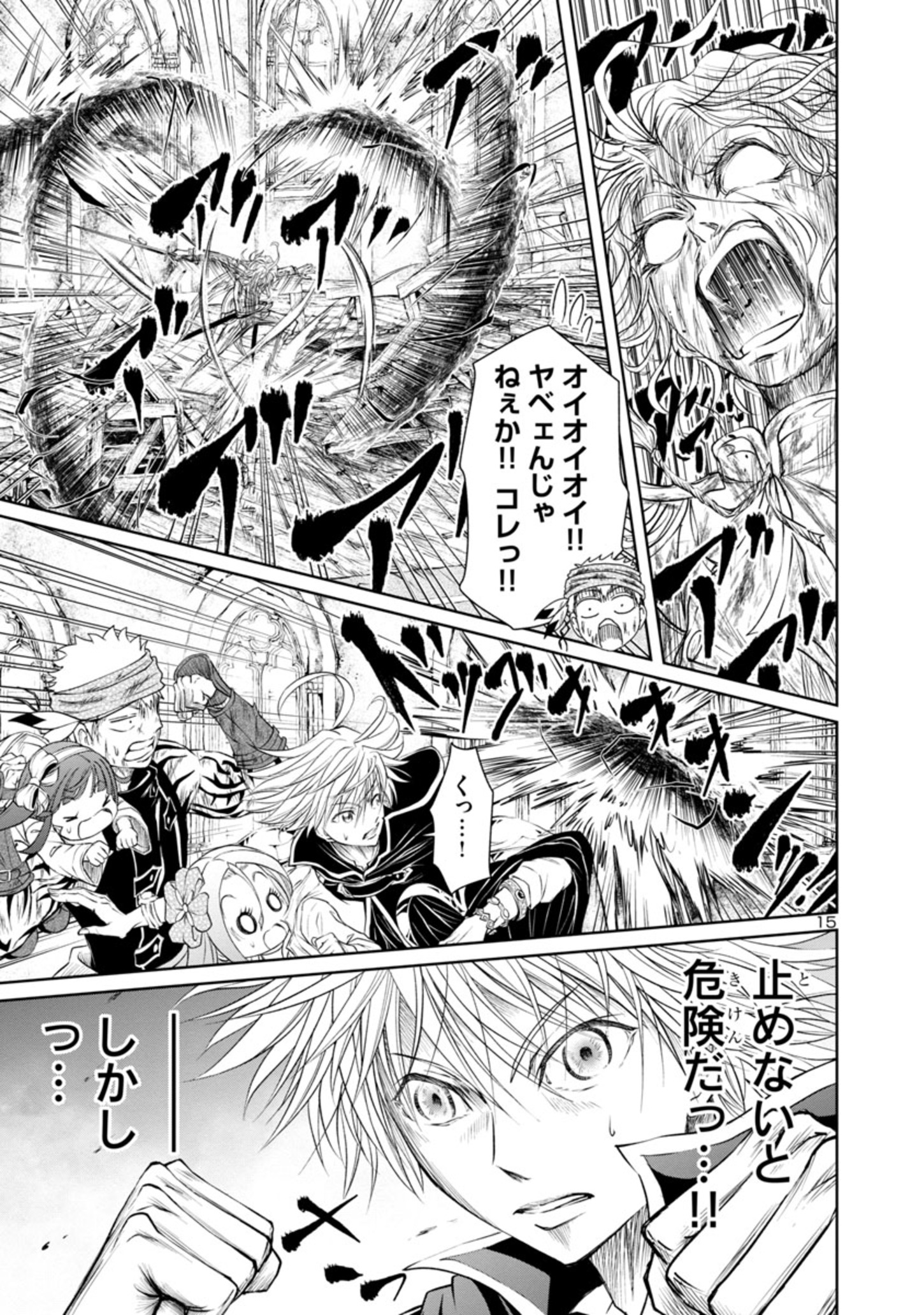 HYAKUMA NO ARUJI - raw - Chapter 18 - https://jpdd.ccdd.to/JPDD/37201405/k5sunkymenj.jpg