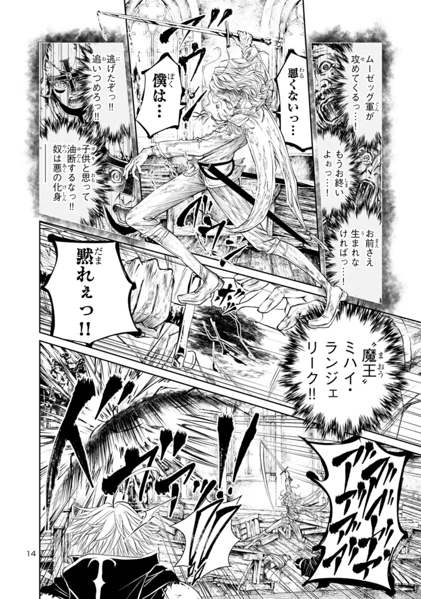HYAKUMA NO ARUJI - raw - Chapter 18 - https://jpdd.ccdd.to/JPDD/37201405/nwtuv5qs2b3.jpg