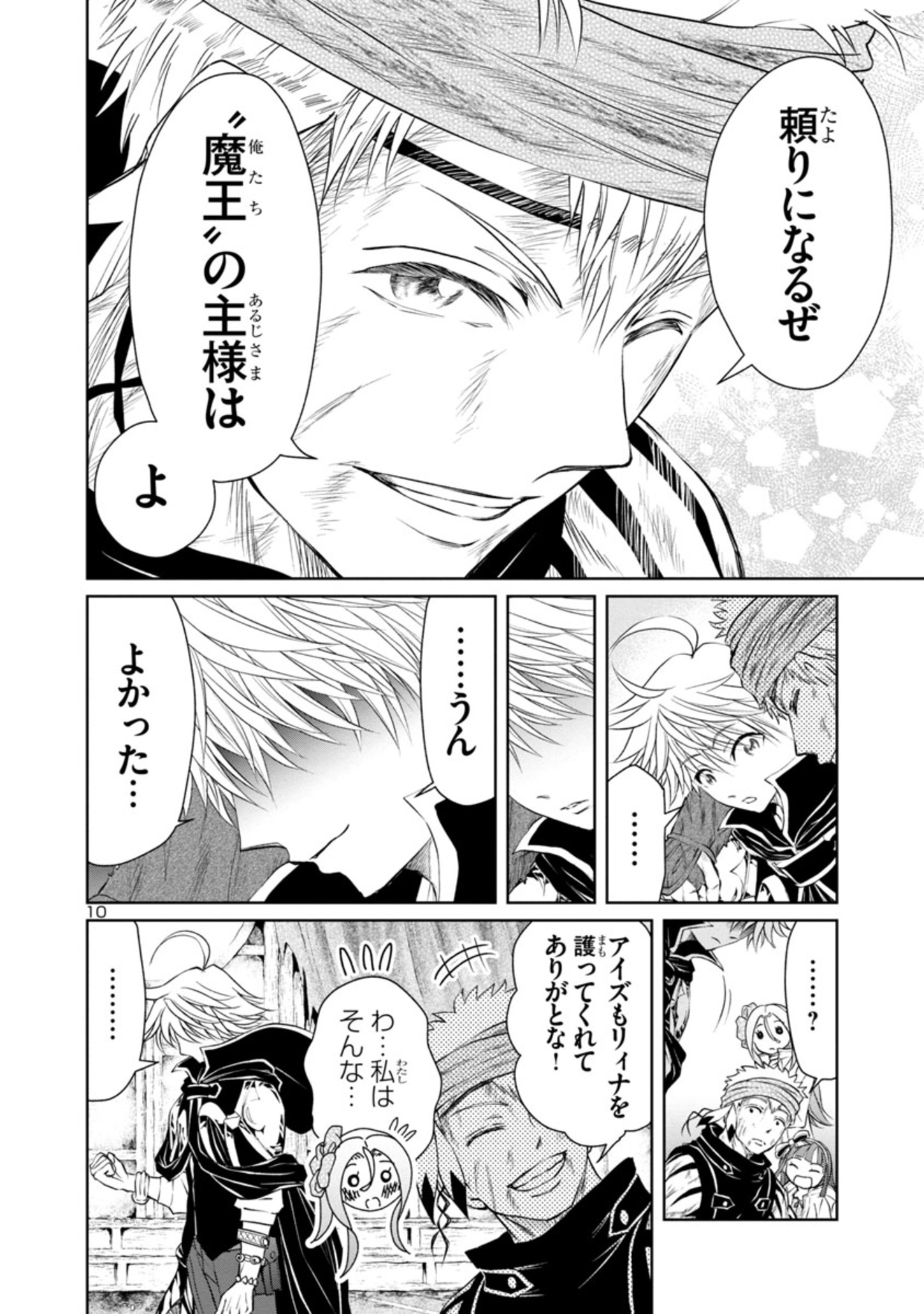 HYAKUMA NO ARUJI - raw - Chapter 18 - https://jpdd.ccdd.to/JPDD/37201405/o0hafijr53u.jpg