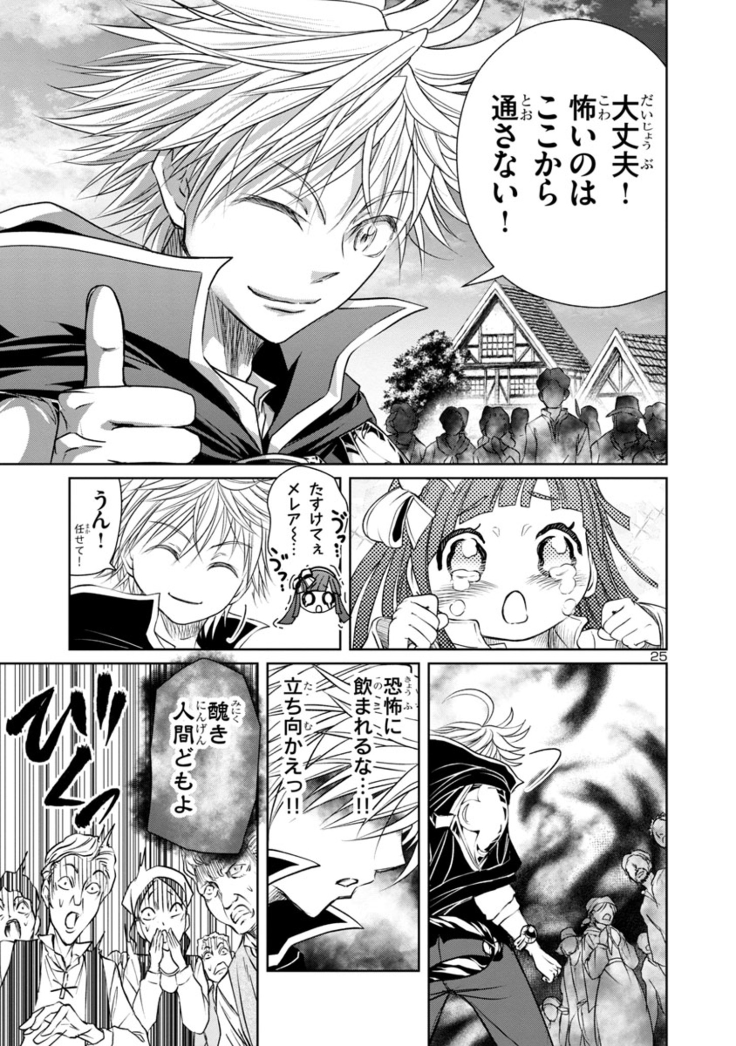 HYAKUMA NO ARUJI - raw - Chapter 19 - https://jpdd.ccdd.to/JPDD/37201405/oanjuvdhk4v.jpg