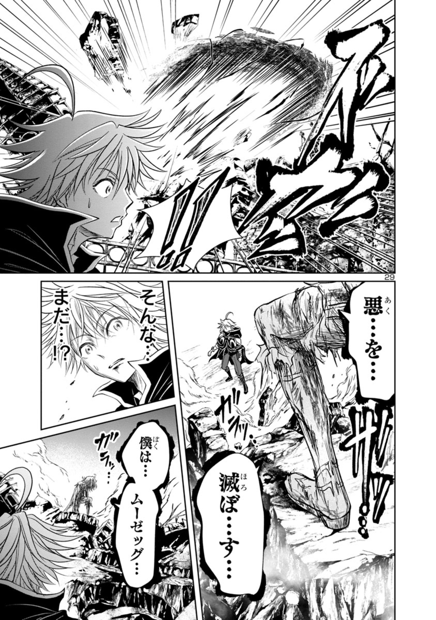 HYAKUMA NO ARUJI - raw - Chapter 18 - https://jpdd.ccdd.to/JPDD/37201405/r2ac52alamy.jpg