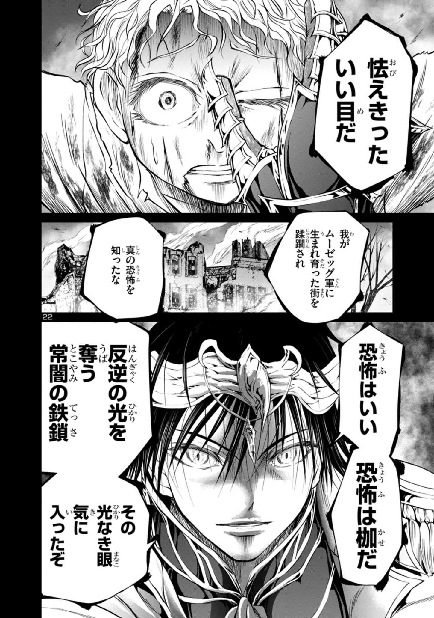 HYAKUMA NO ARUJI - raw - Chapter 18 - https://jpdd.ccdd.to/JPDD/37201405/r3ssyooi2at.jpg