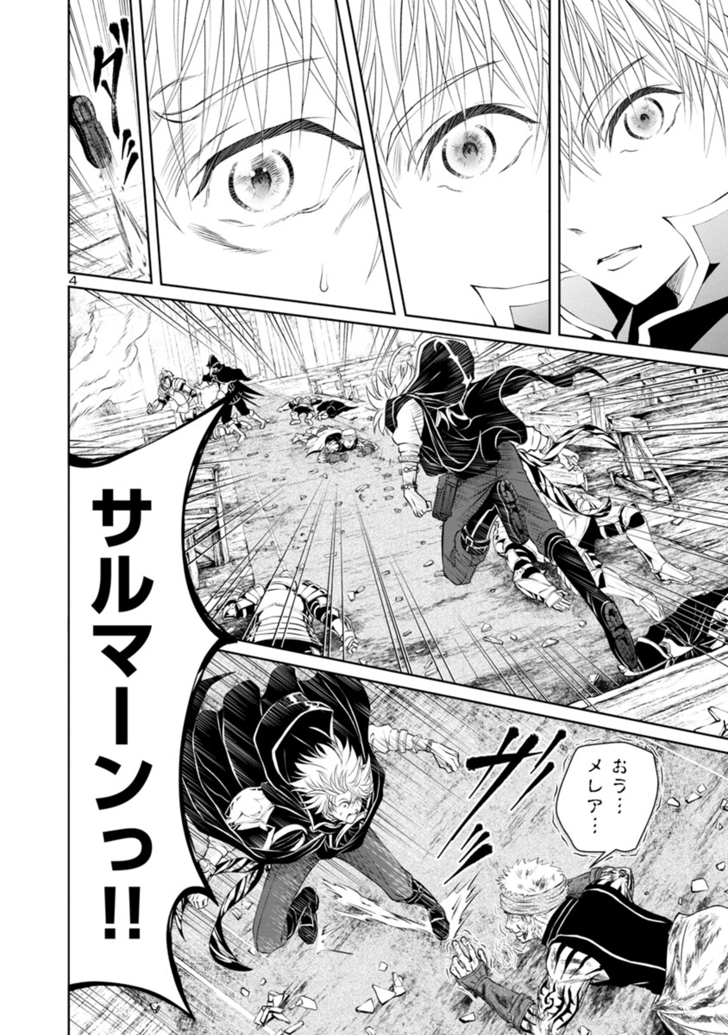 HYAKUMA NO ARUJI - raw - Chapter 18 - https://jpdd.ccdd.to/JPDD/37201405/rpv0vhfjs2h.jpg