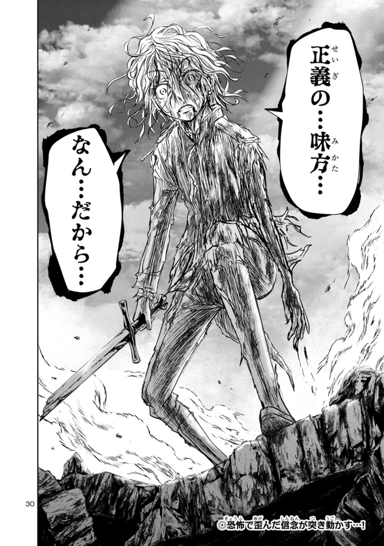 HYAKUMA NO ARUJI - raw - Chapter 18 - https://jpdd.ccdd.to/JPDD/37201405/seah3flnefy.jpg