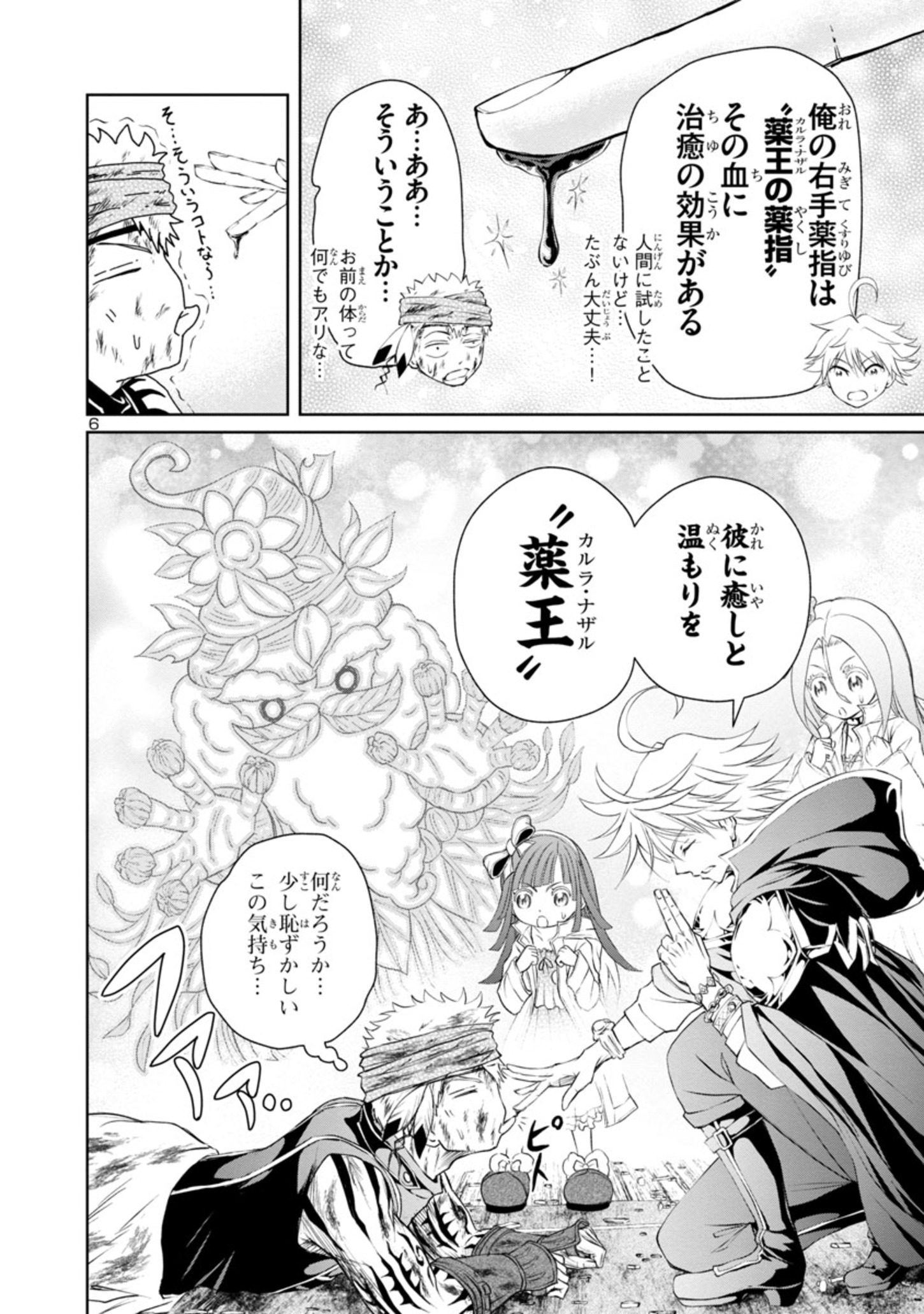 HYAKUMA NO ARUJI - raw - Chapter 18 - https://jpdd.ccdd.to/JPDD/37201405/sqcrvs105i3.jpg