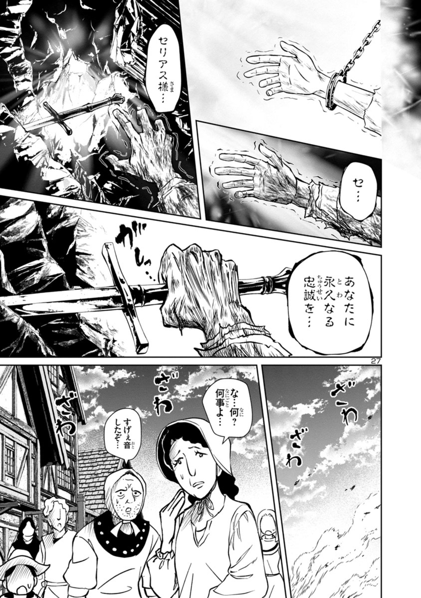 HYAKUMA NO ARUJI - raw - Chapter 18 - https://jpdd.ccdd.to/JPDD/37201405/t4wlupmmdjx.jpg