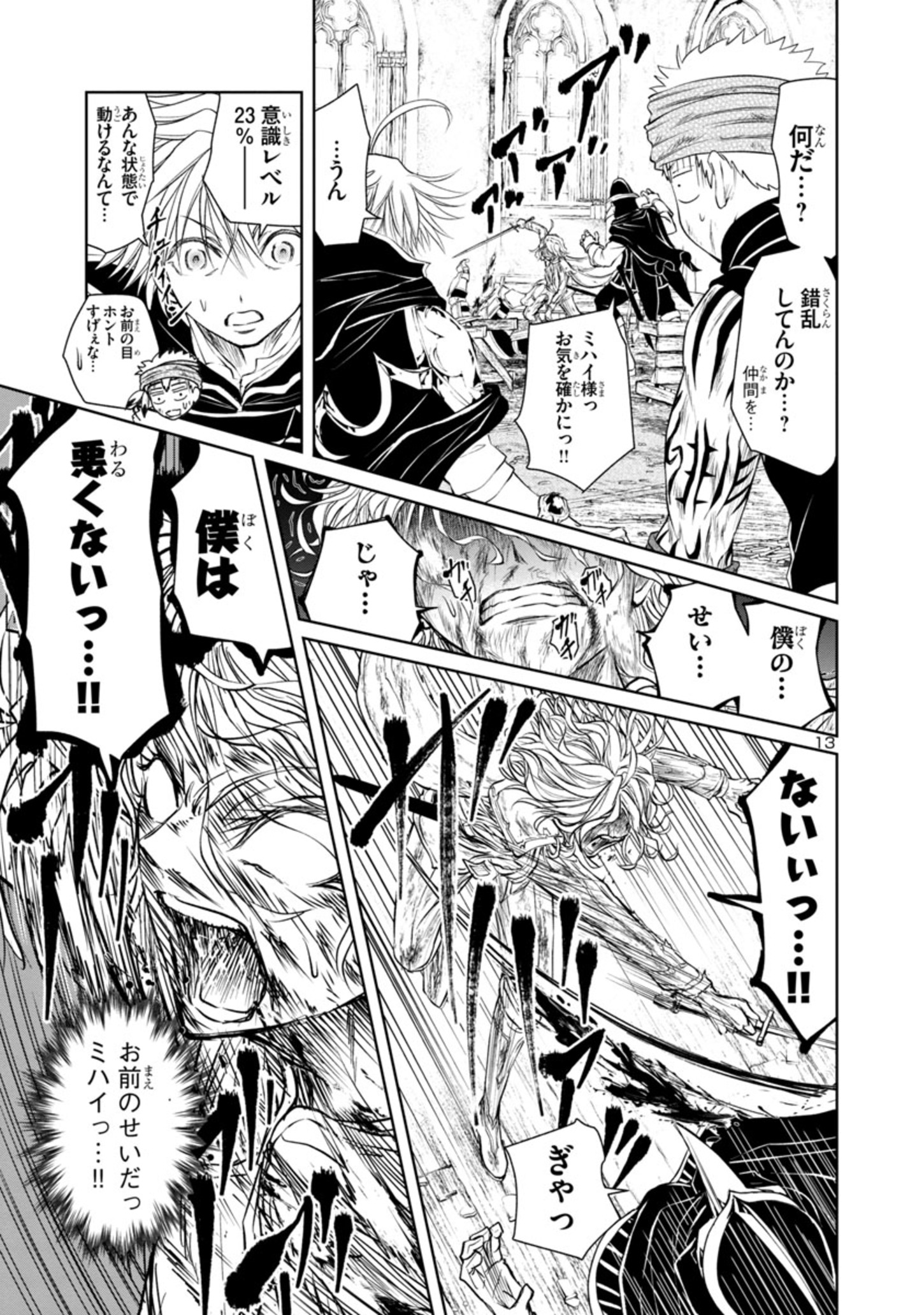 HYAKUMA NO ARUJI - raw - Chapter 18 - https://jpdd.ccdd.to/JPDD/37201405/uhwa23fo2zj.jpg