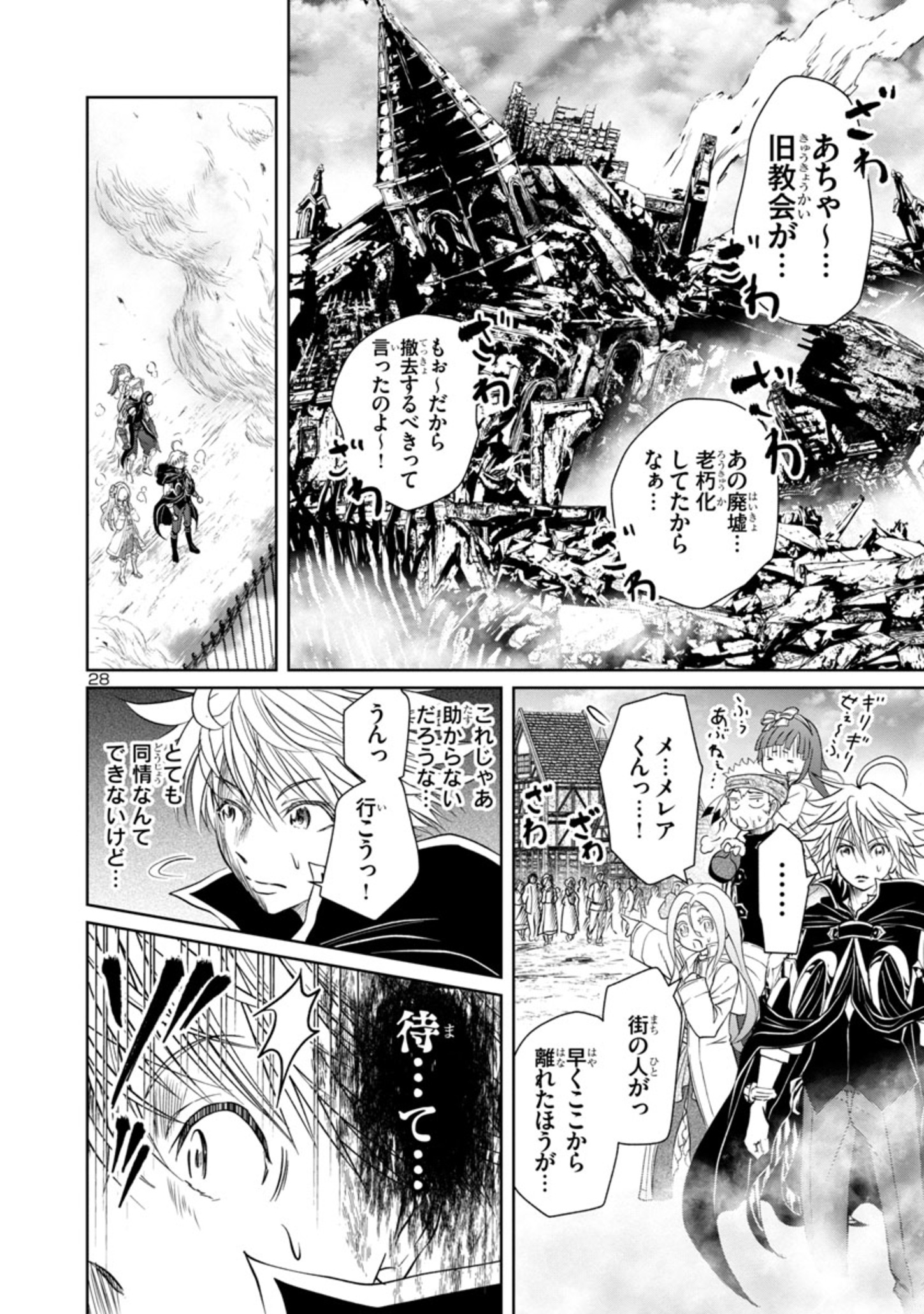 HYAKUMA NO ARUJI - raw - Chapter 18 - https://jpdd.ccdd.to/JPDD/37201405/urr0jjo11jb.jpg