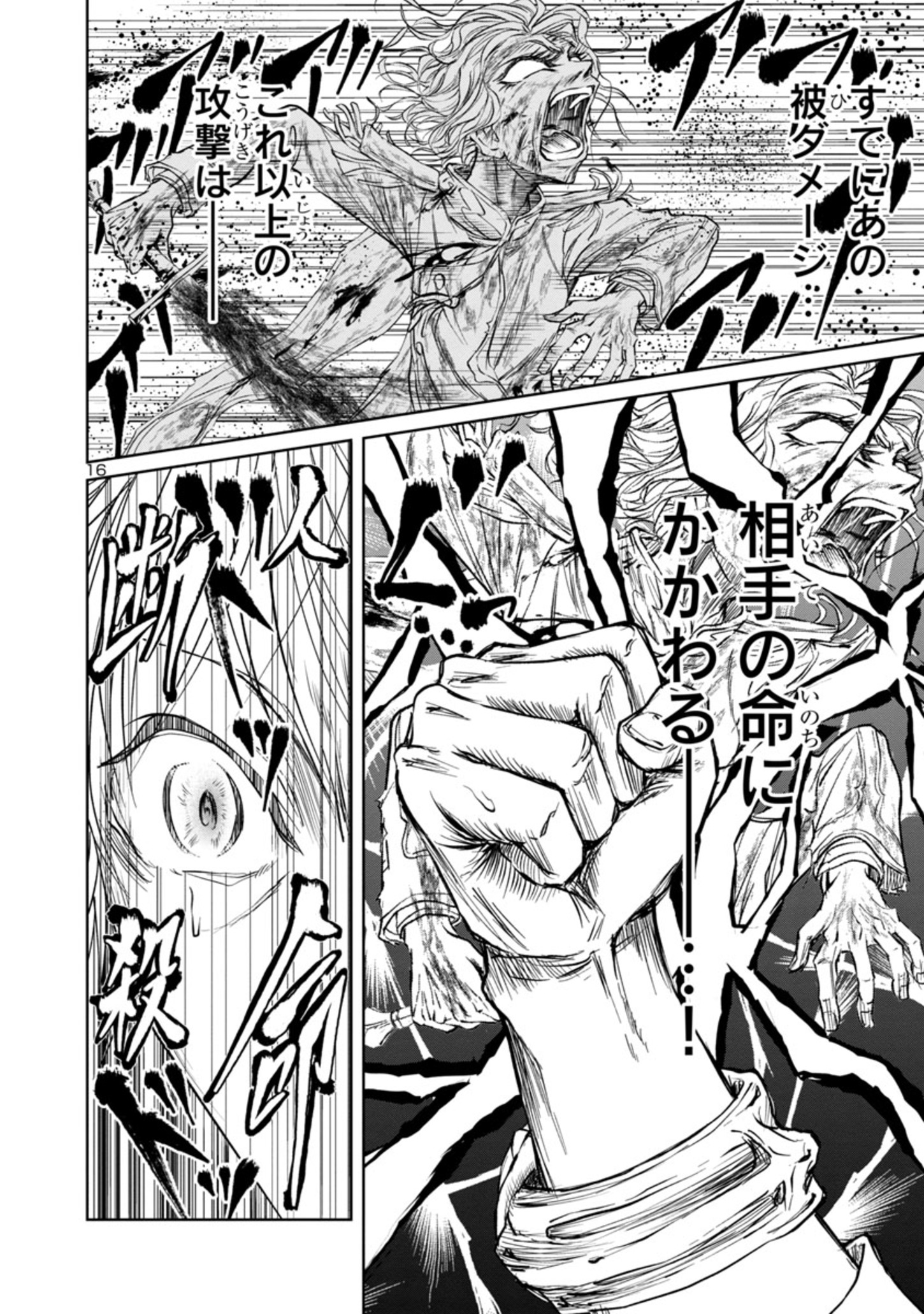 HYAKUMA NO ARUJI - raw - Chapter 18 - https://jpdd.ccdd.to/JPDD/37201405/uypv0e0kusc.jpg
