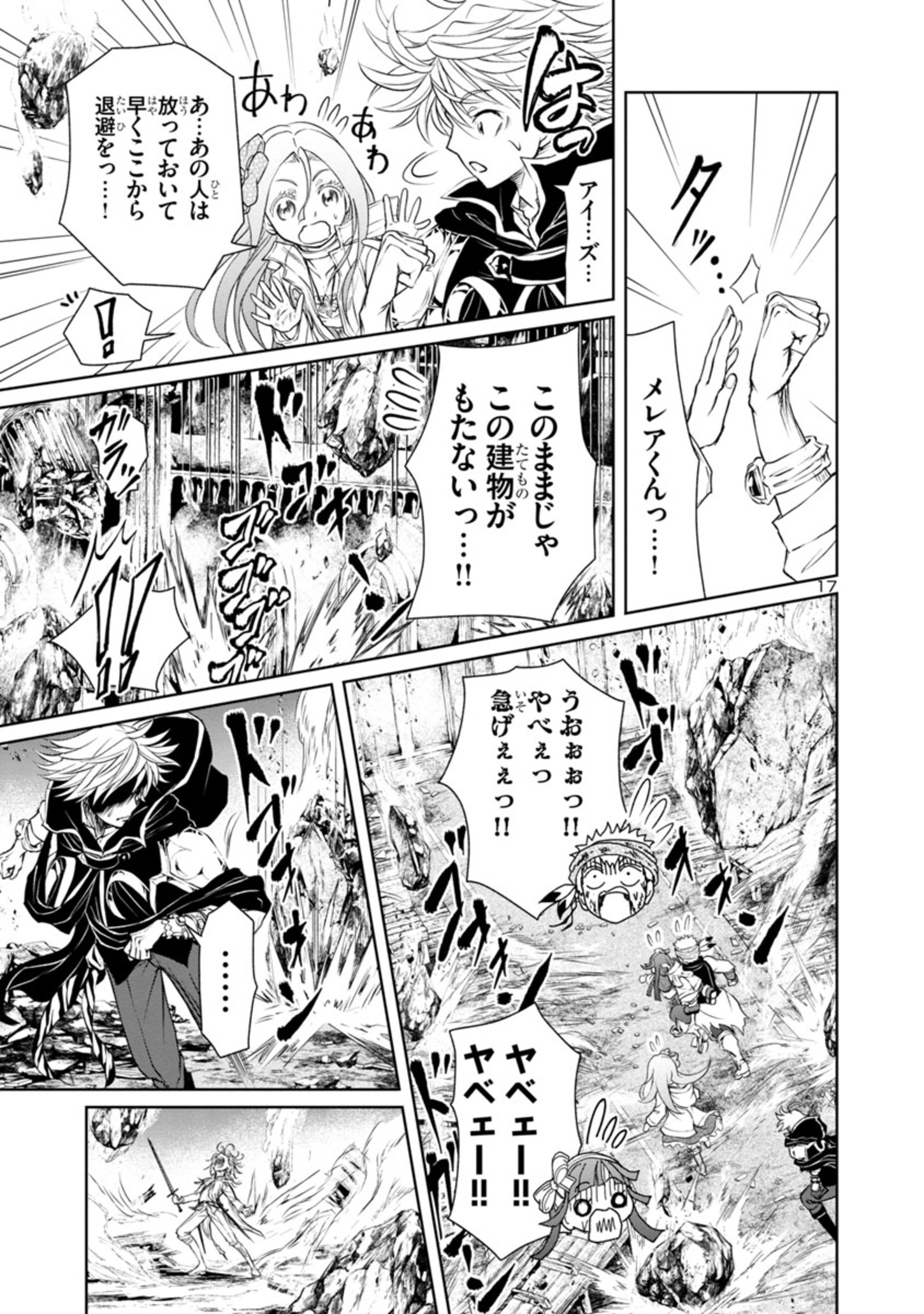 HYAKUMA NO ARUJI - raw - Chapter 18 - https://jpdd.ccdd.to/JPDD/37201405/wse3hq5zovl.jpg