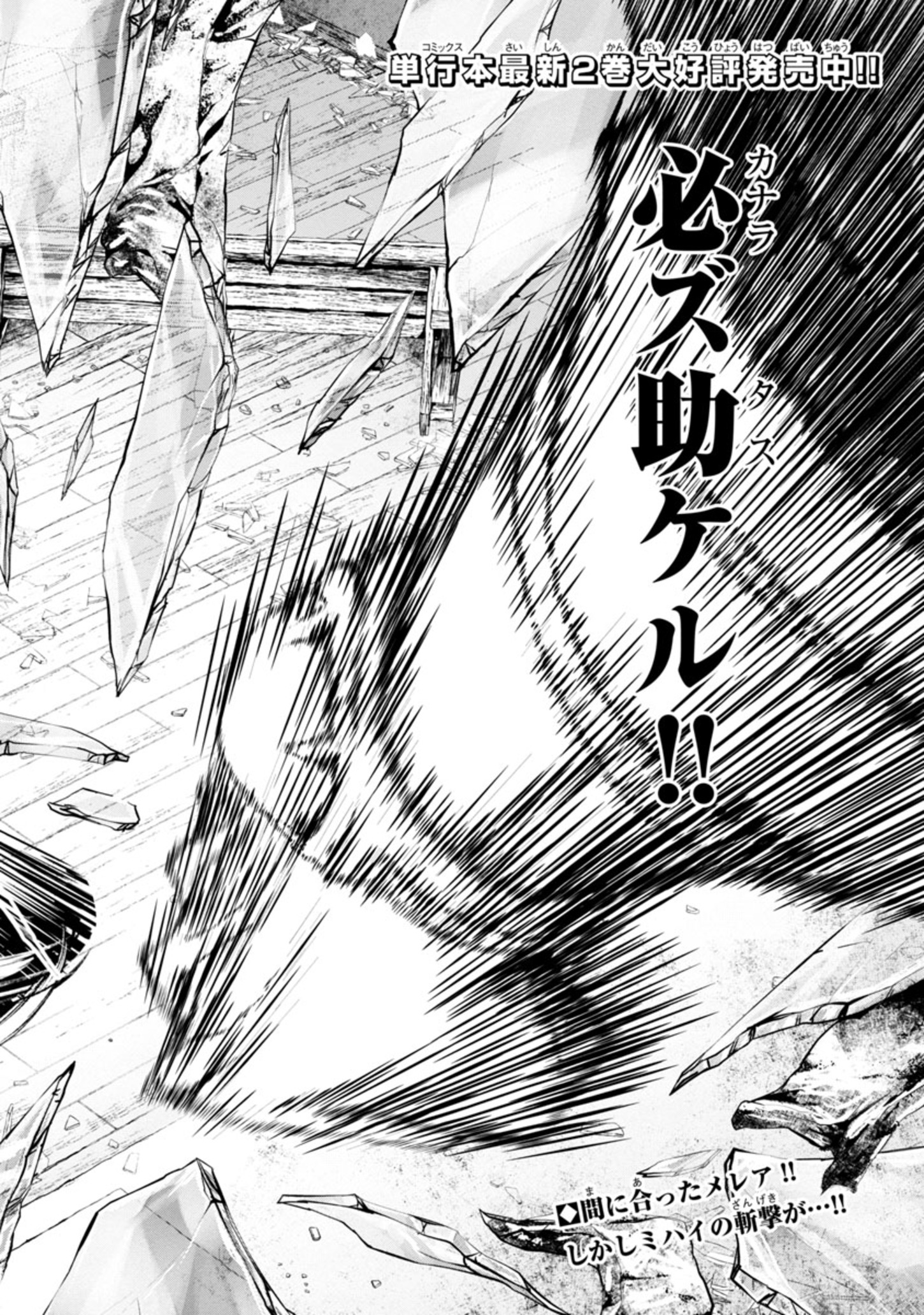 HYAKUMA NO ARUJI - raw - Chapter 16 - https://jpdd.ccdd.to/JPDD/37201405/xcphcbzc11r.jpg