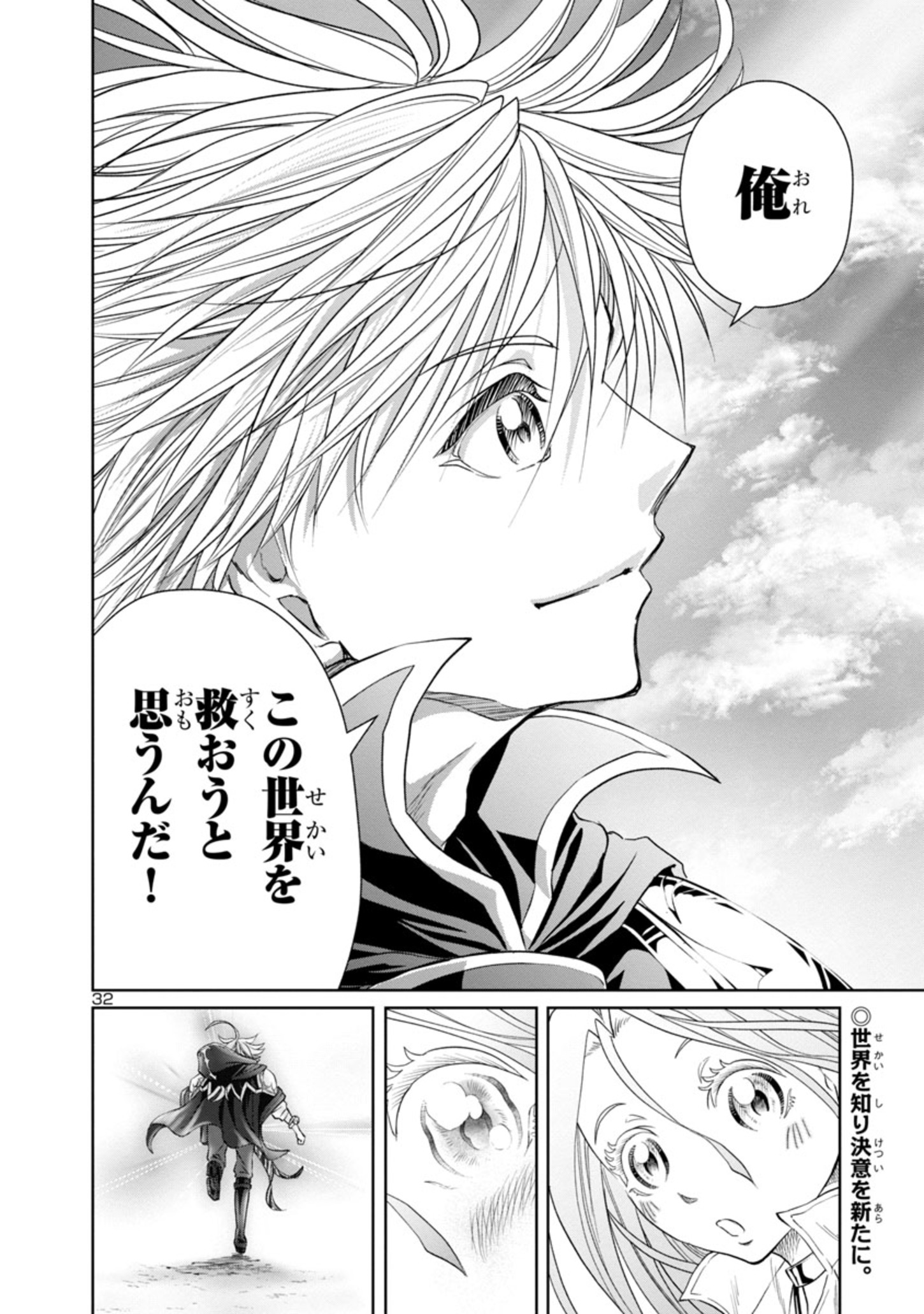 HYAKUMA NO ARUJI - raw - Chapter 19 - https://jpdd.ccdd.to/JPDD/37201405/xwvq55fvmjf.jpg