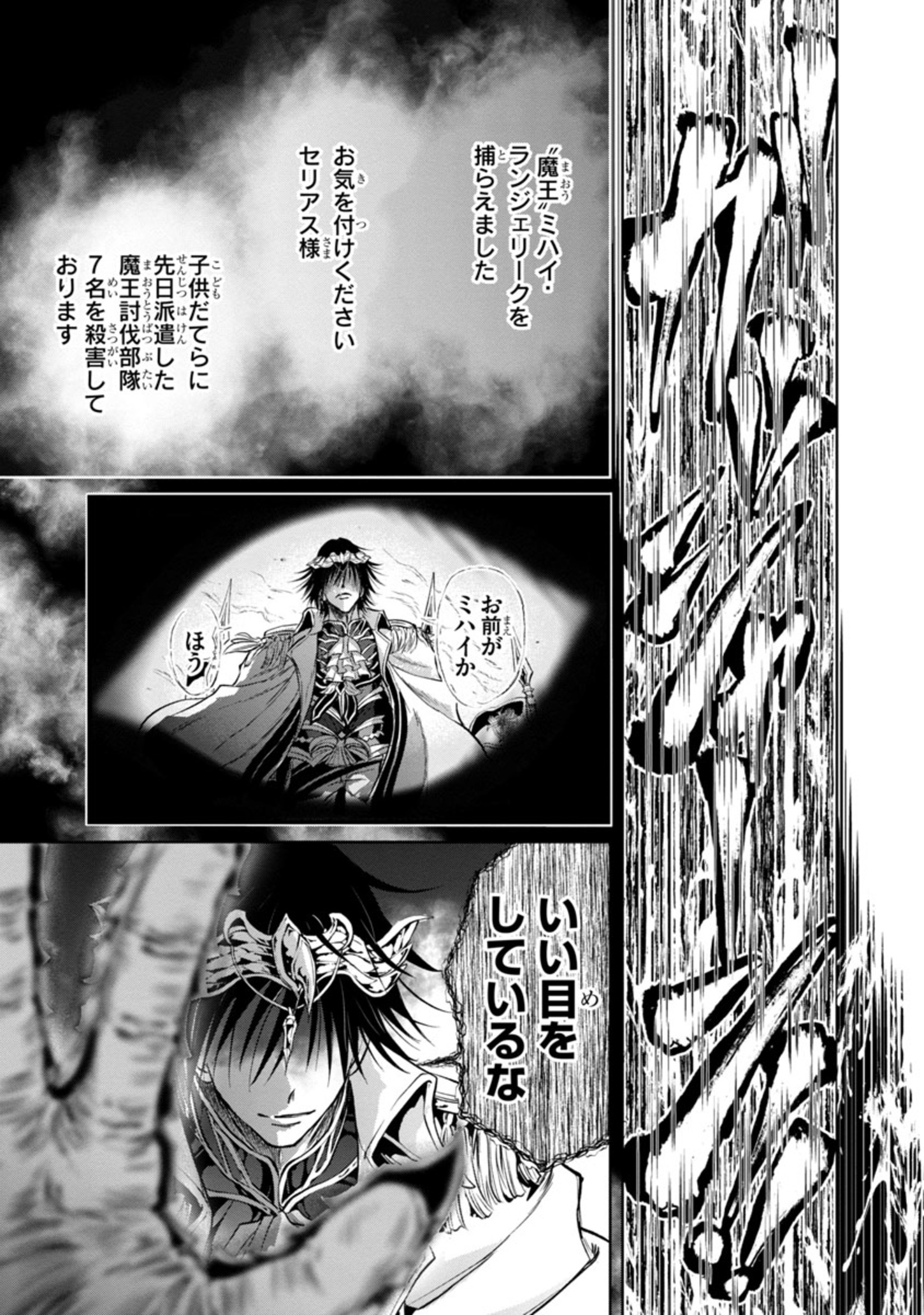 HYAKUMA NO ARUJI - raw - Chapter 18 - https://jpdd.ccdd.to/JPDD/37201405/ya0yzj2xg4w.jpg