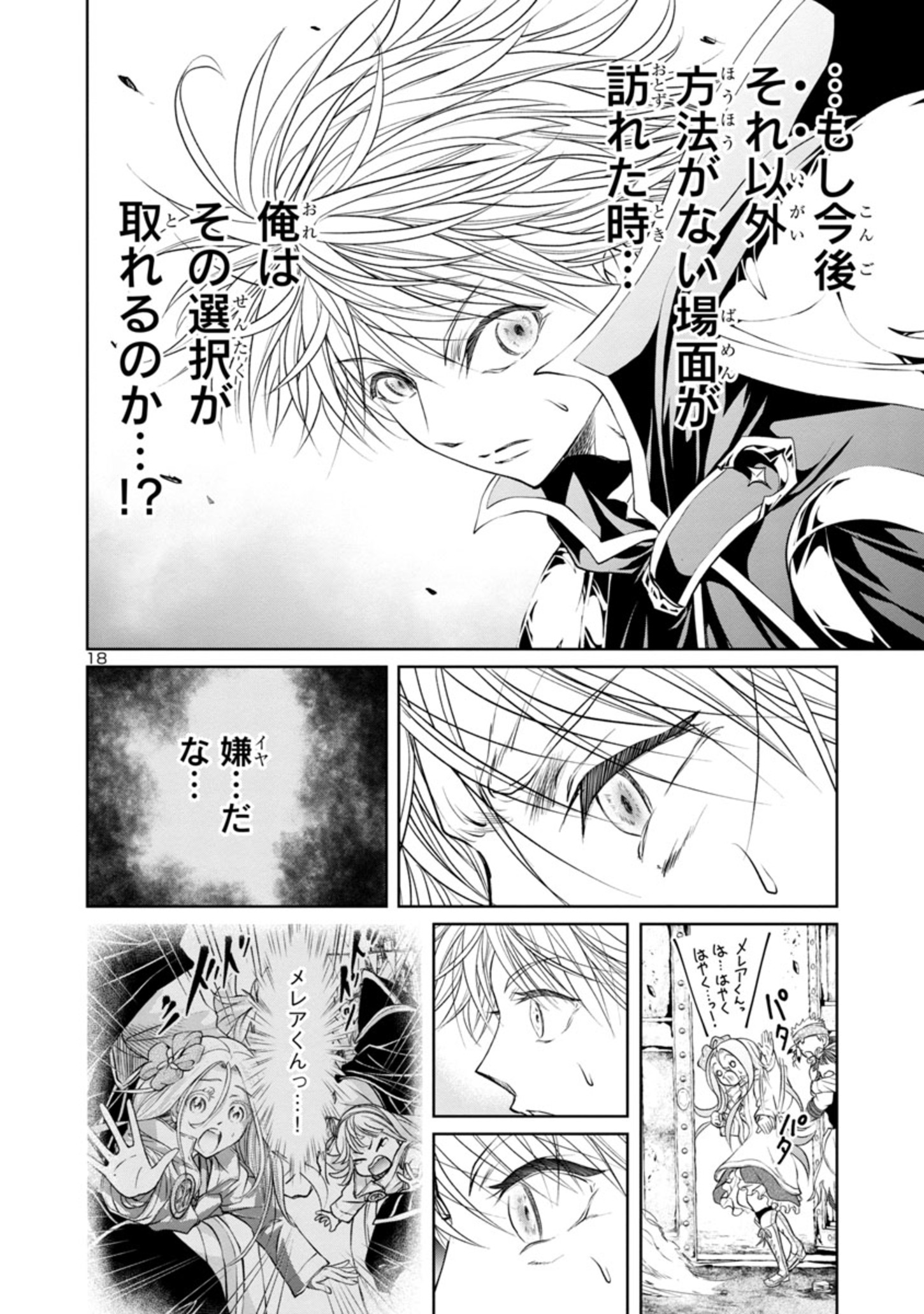 HYAKUMA NO ARUJI - raw - Chapter 18 - https://jpdd.ccdd.to/JPDD/37201405/z4luua4sj5l.jpg