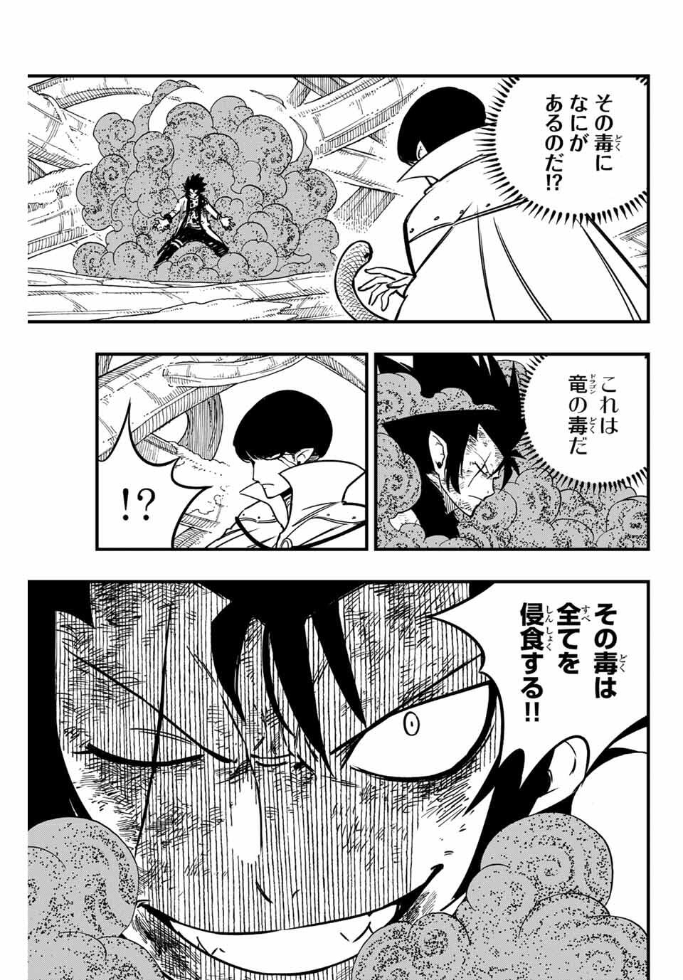 FAIRY TAIL: 100 YEARS QUEST - raw - Chapter 186 - https://jpdd.ccdd.to/JPDD/37221106/0chfxcjthmv.jpg