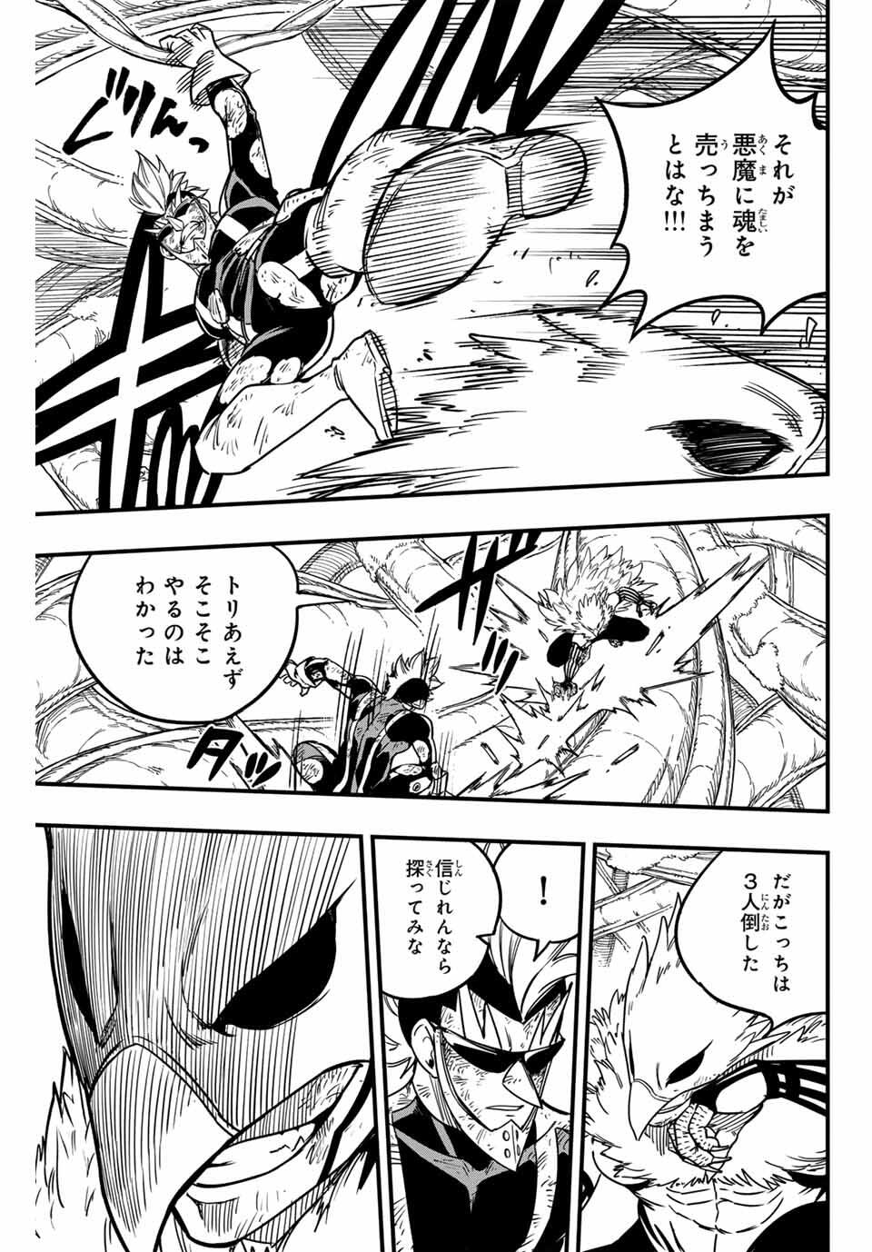 FAIRY TAIL: 100 YEARS QUEST - raw - Chapter 186 - https://jpdd.ccdd.to/JPDD/37221106/1h4zgb5b1ll.jpg