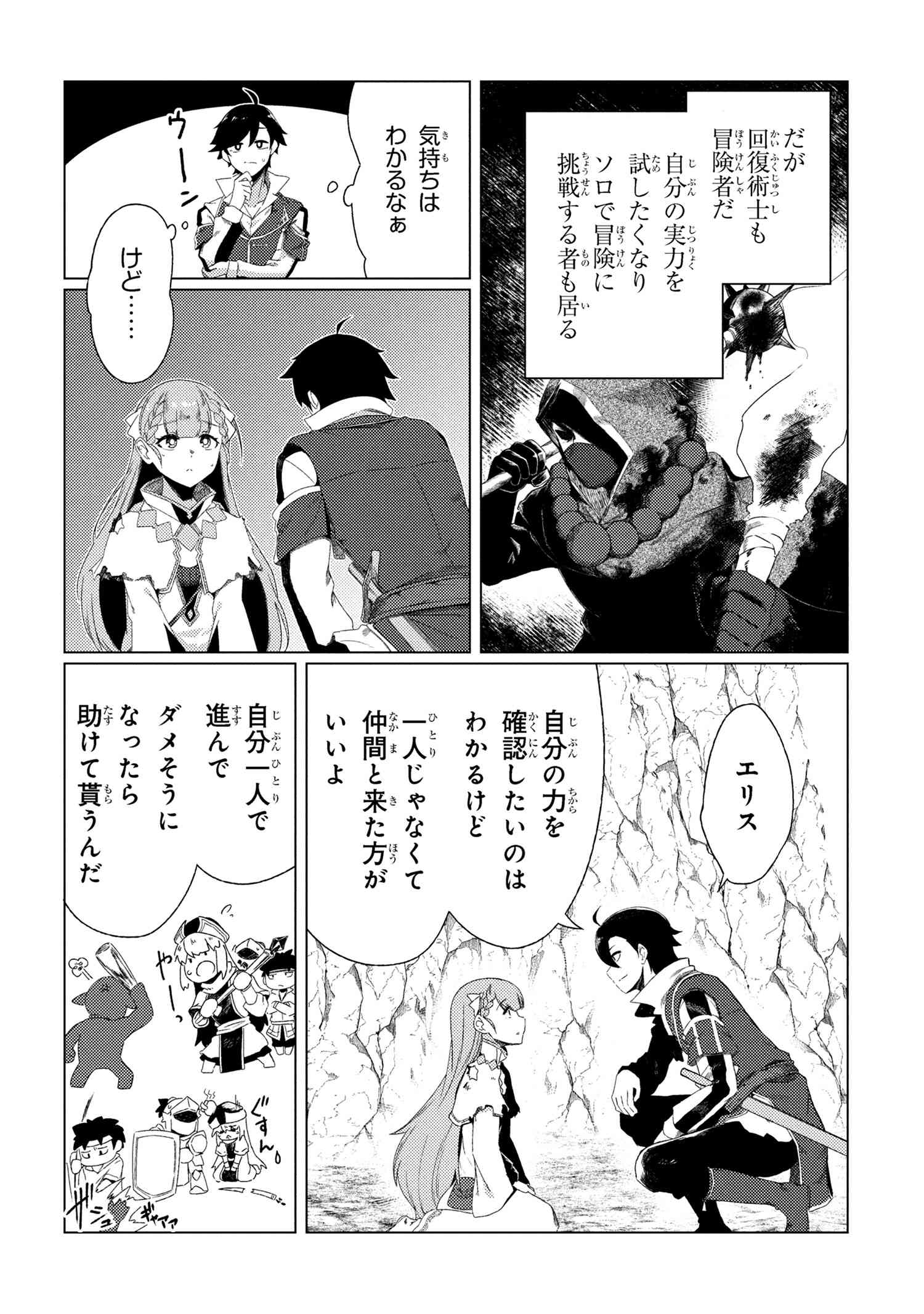 A REVIVED ADVENTURER’S QUEST COMPLETION GUIDE – WITH SKILL POINTS ONLY I CAN RECEIVE, I BECOME STRONGER THAN ANYONE ELSE - raw - Chapter 9.1 - https://jpdd.ccdd.to/JPDD/37221106/1qjvrtn0ysu.jpg